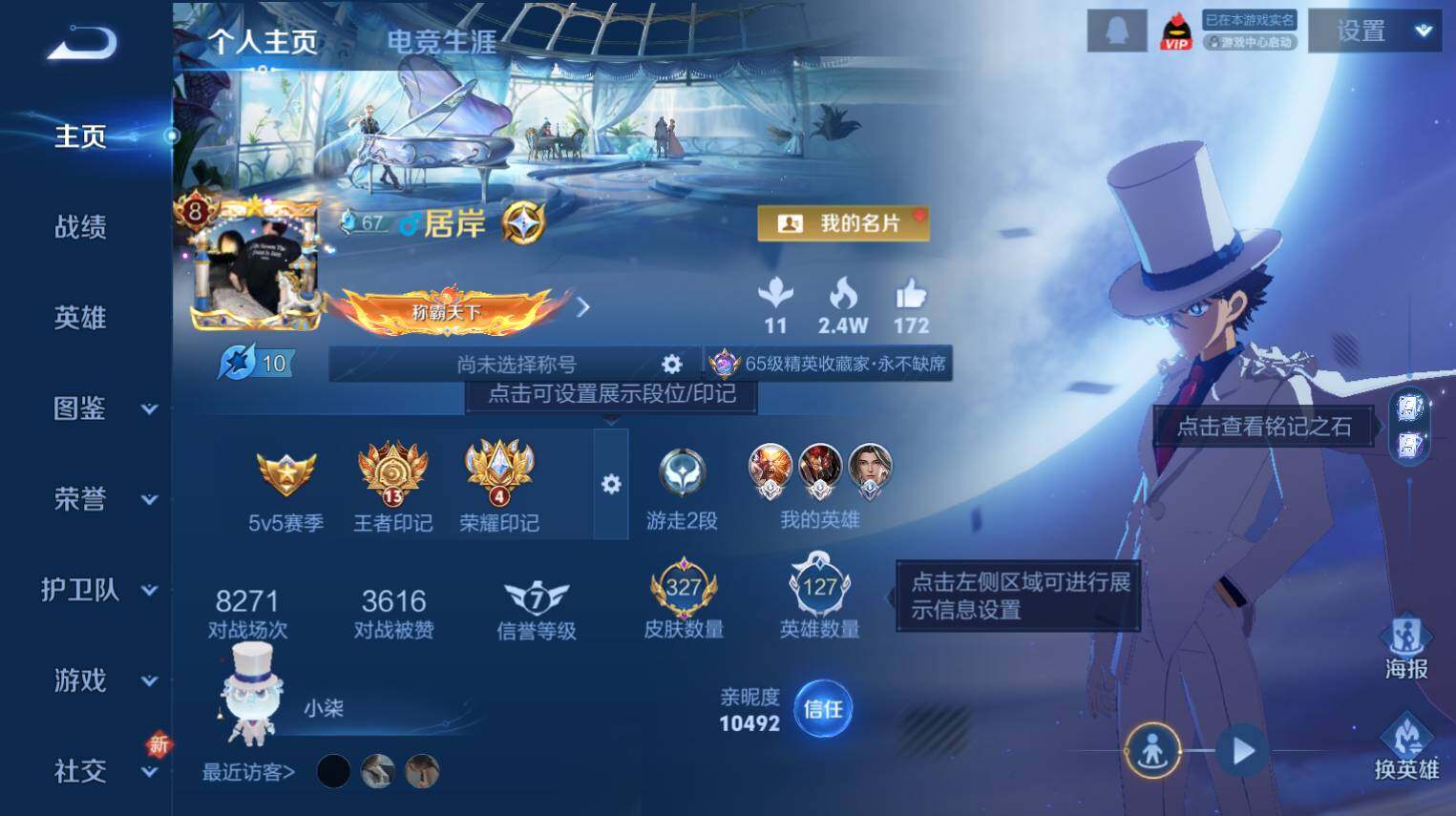 WZ0349785王者荣耀账号详情图3 WZ0349785王者荣耀账号详情图3