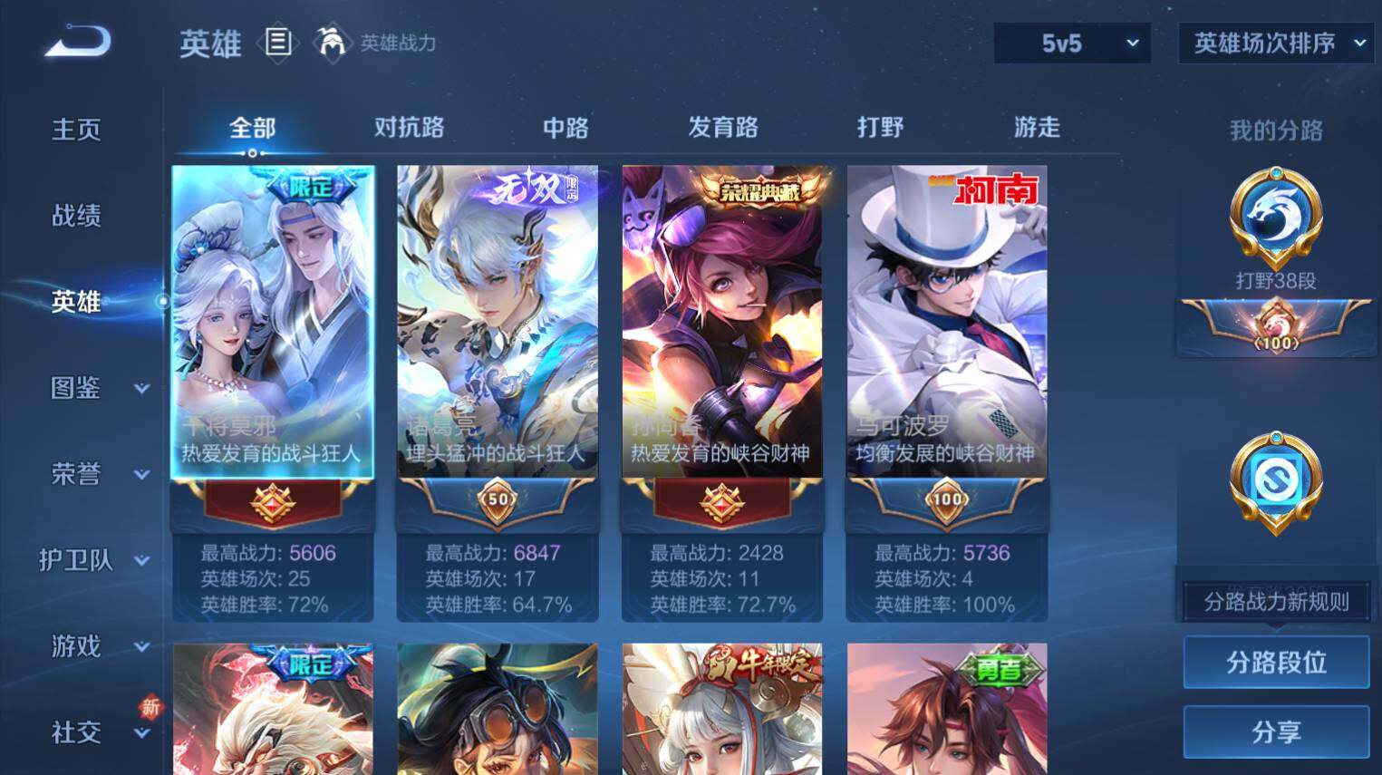 WZ0349785王者荣耀账号详情图4 WZ0349785王者荣耀账号详情图4