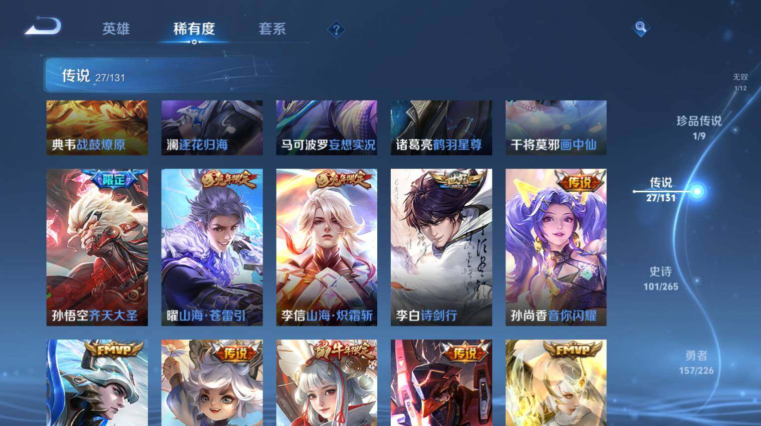 WZ0349785王者荣耀账号详情图10 WZ0349785王者荣耀账号详情图10