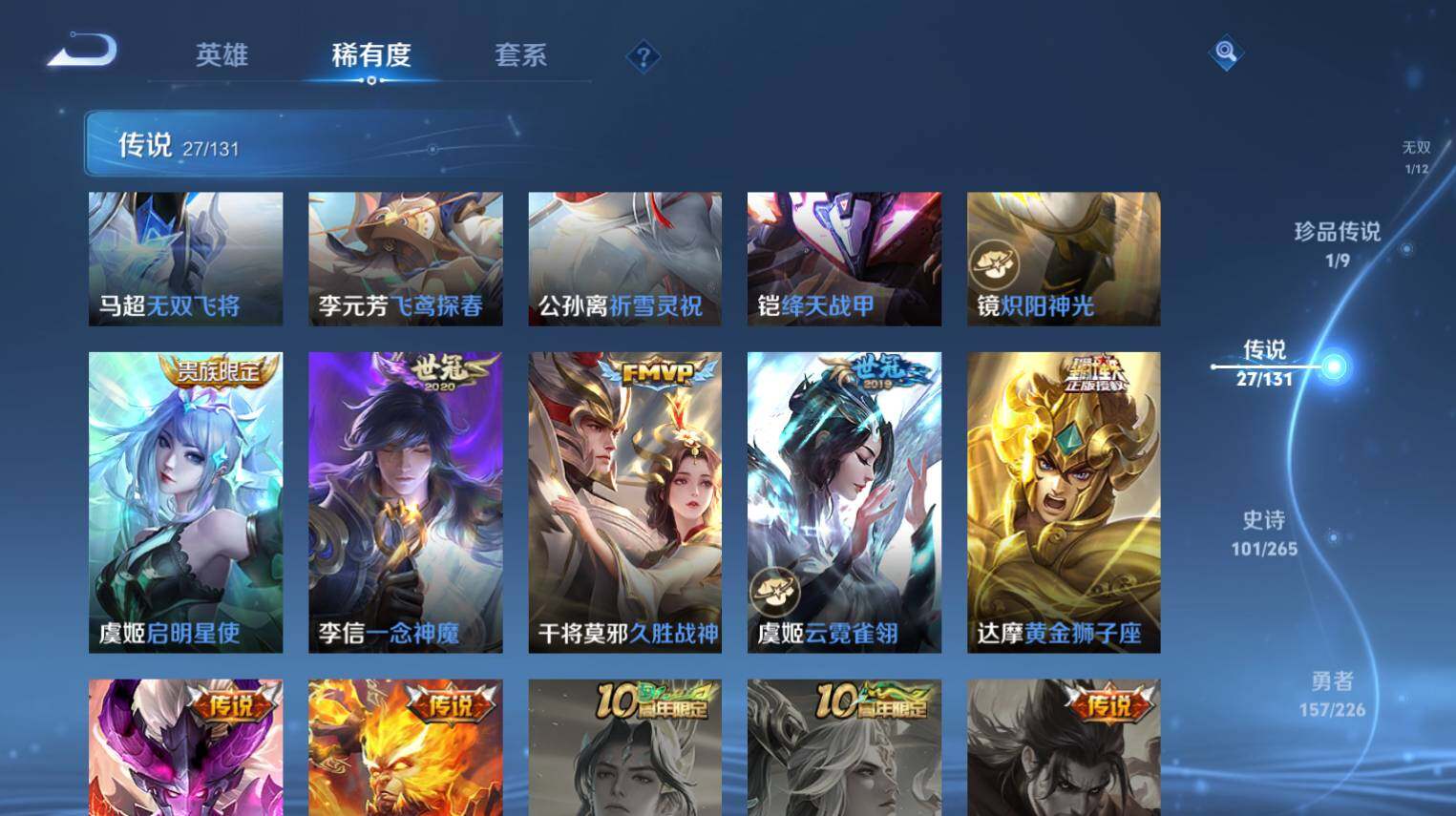 WZ0349785王者荣耀账号详情图11 WZ0349785王者荣耀账号详情图11