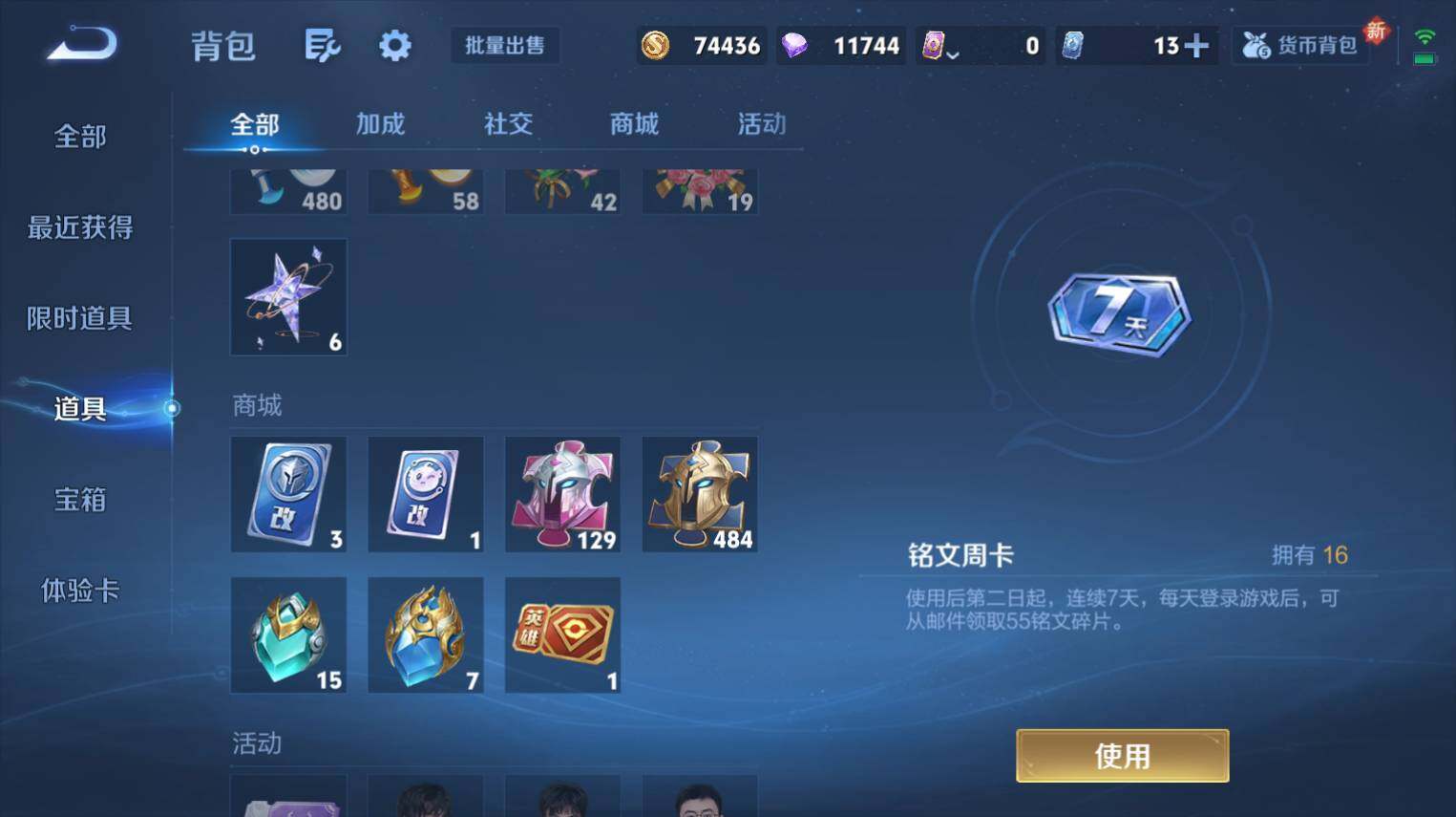 WZ0349785王者荣耀账号详情图15 WZ0349785王者荣耀账号详情图15