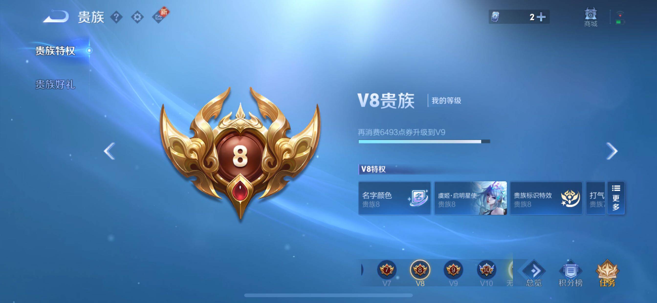 WZCMY3411045王者荣耀账号详情图20