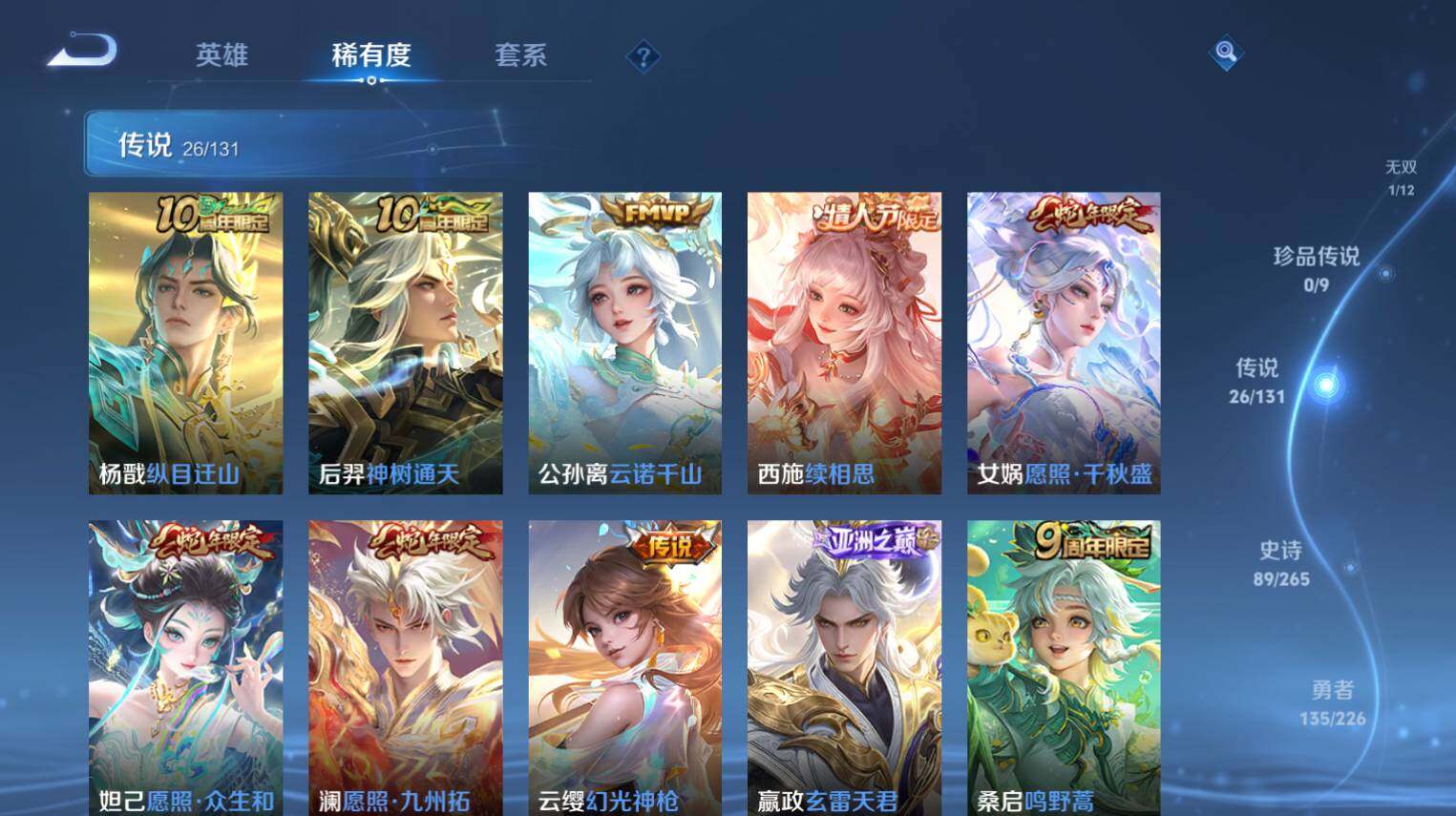 WZ0349790王者荣耀账号详情图8