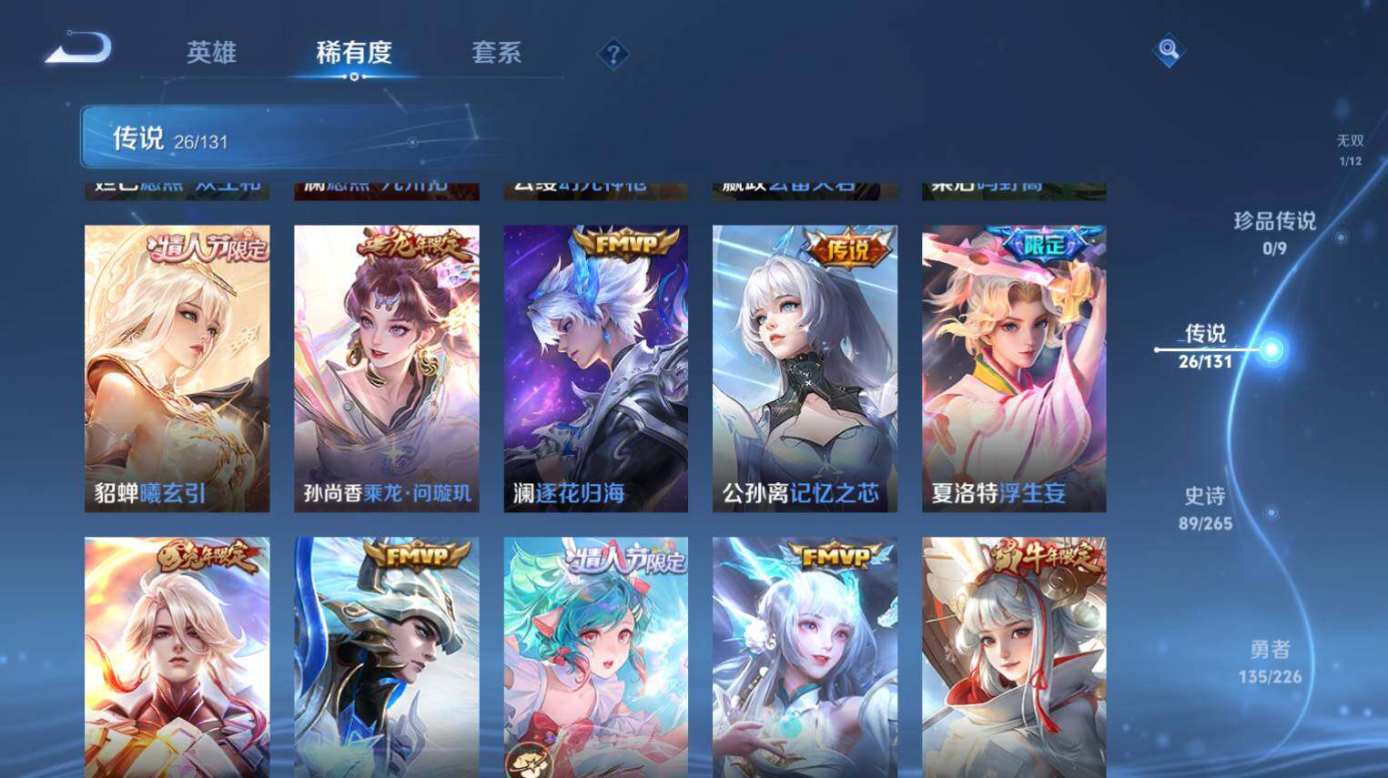 WZ0349790王者荣耀账号详情图9