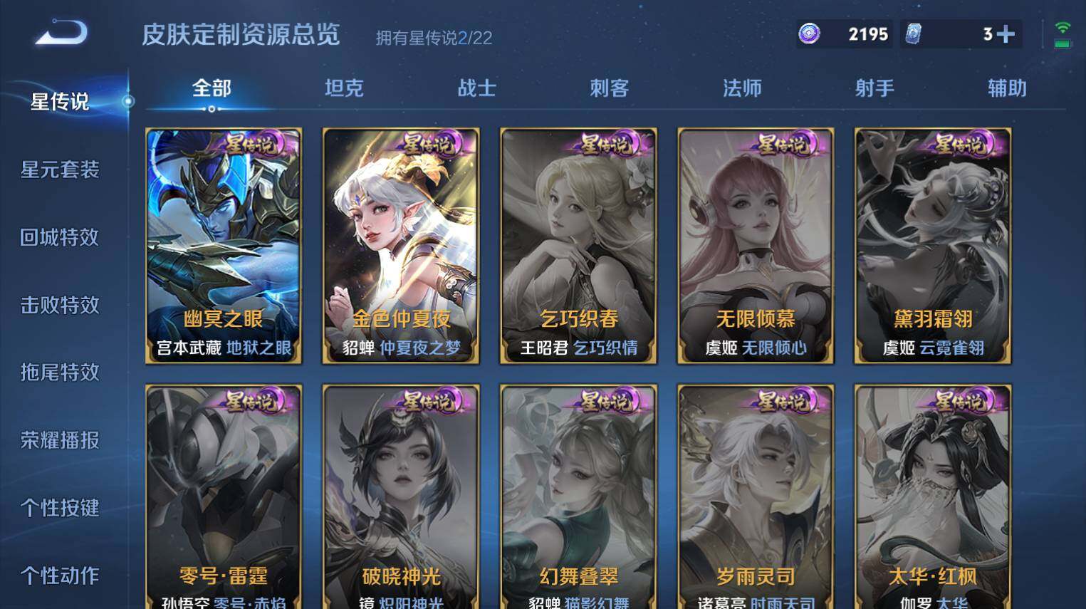 WZ0349790王者荣耀账号详情图11