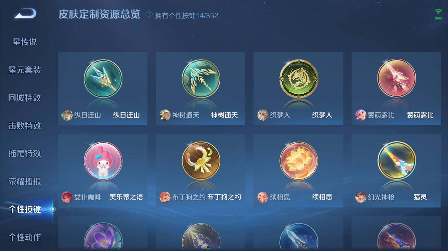 WZ0349790王者荣耀账号详情图12