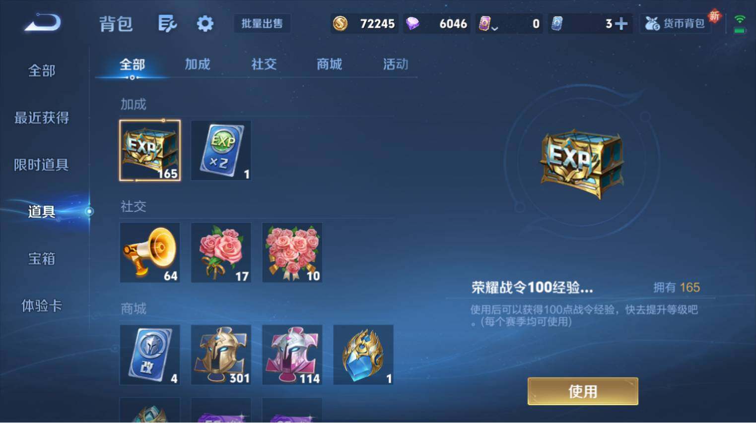 WZ0349790王者荣耀账号详情图14