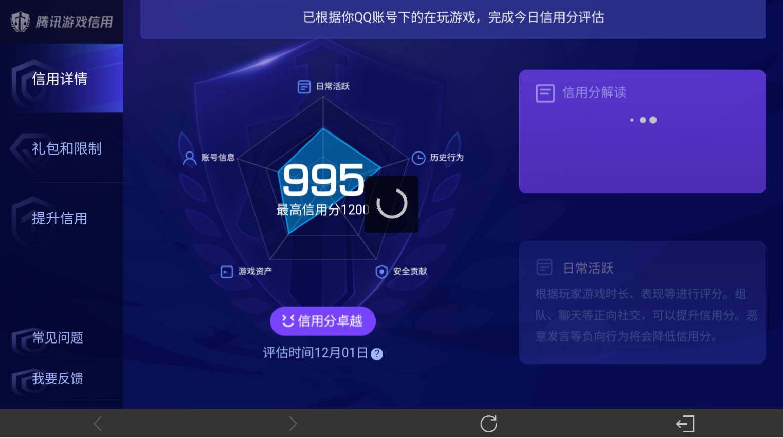 WZ0349790王者荣耀账号详情图16