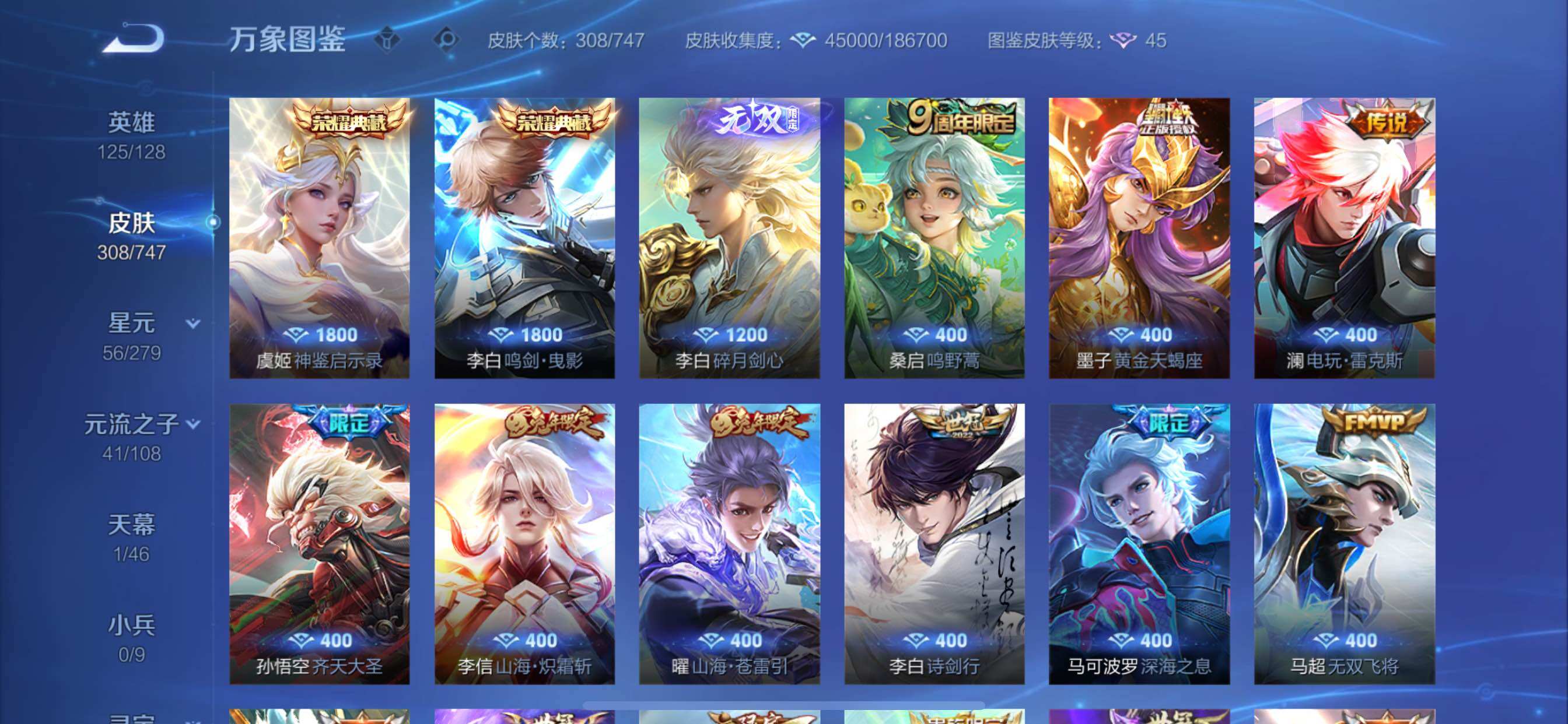 WZCMY3411045王者荣耀账号详情图7