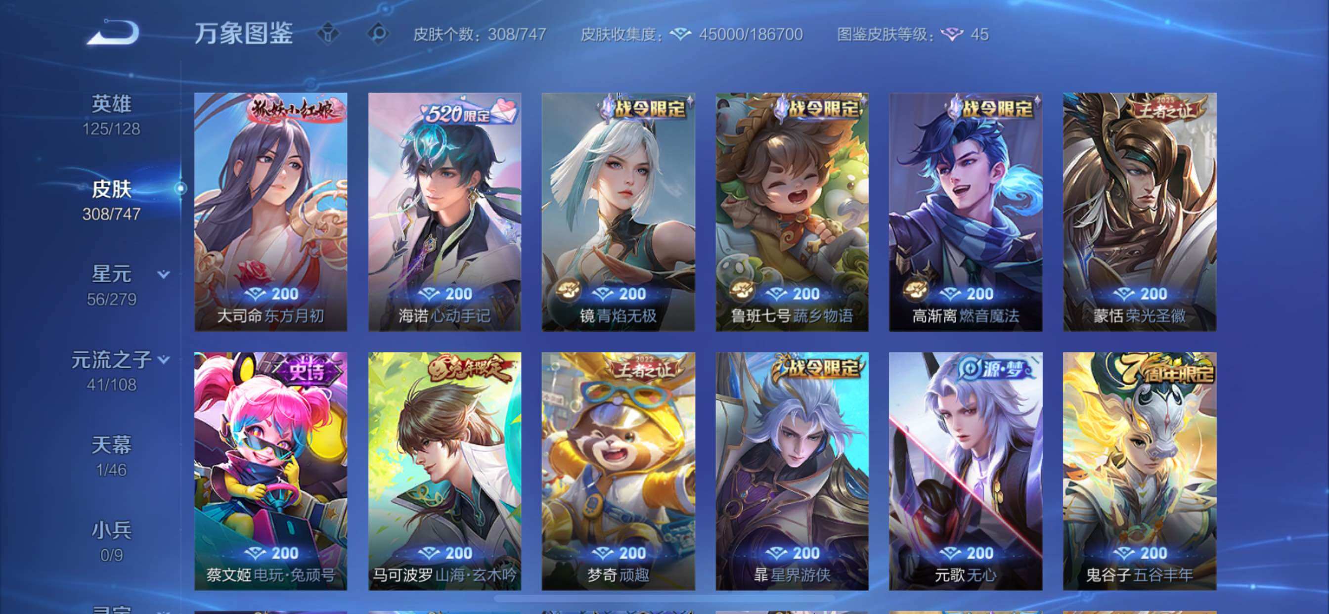 WZCMY3411045王者荣耀账号详情图9