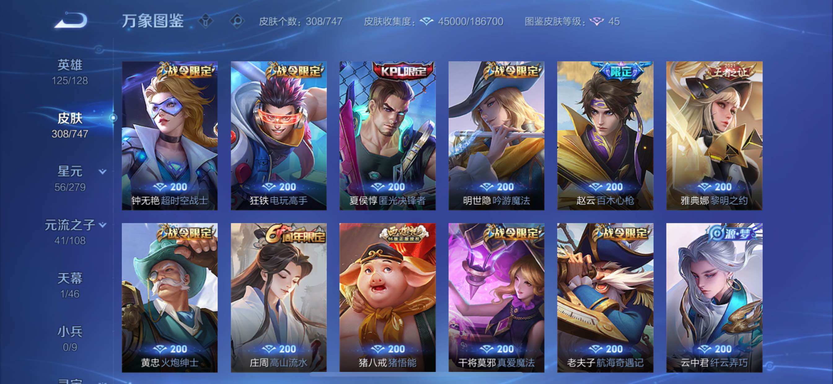 WZCMY3411045王者荣耀账号详情图10