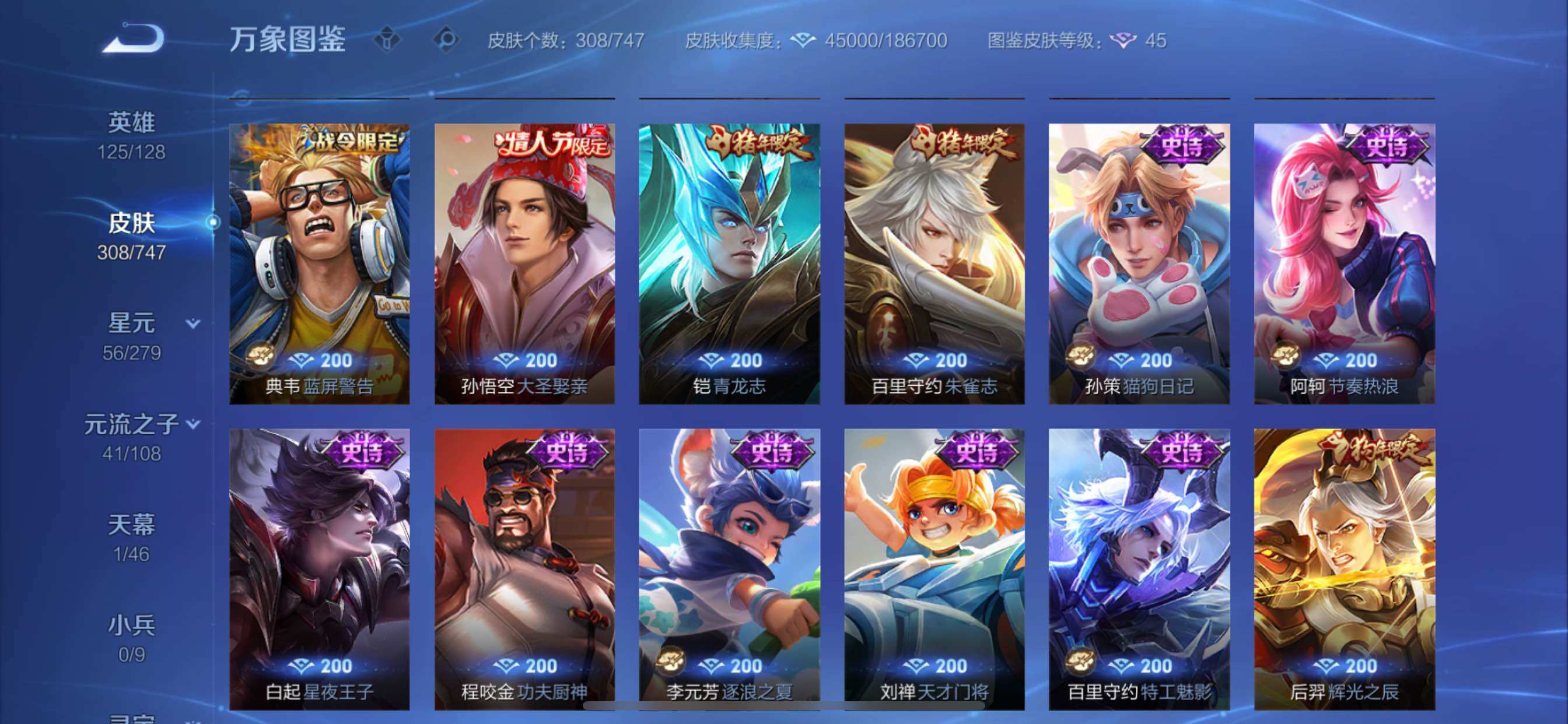 WZCMY3411045王者荣耀账号详情图12