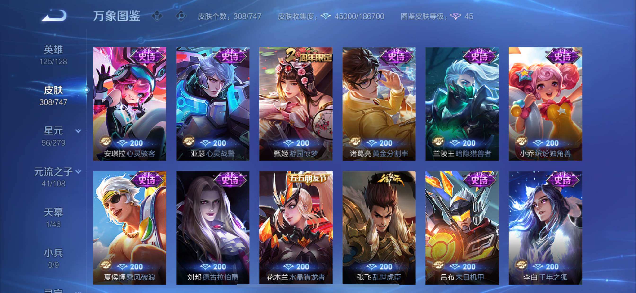 WZCMY3411045王者荣耀账号详情图13