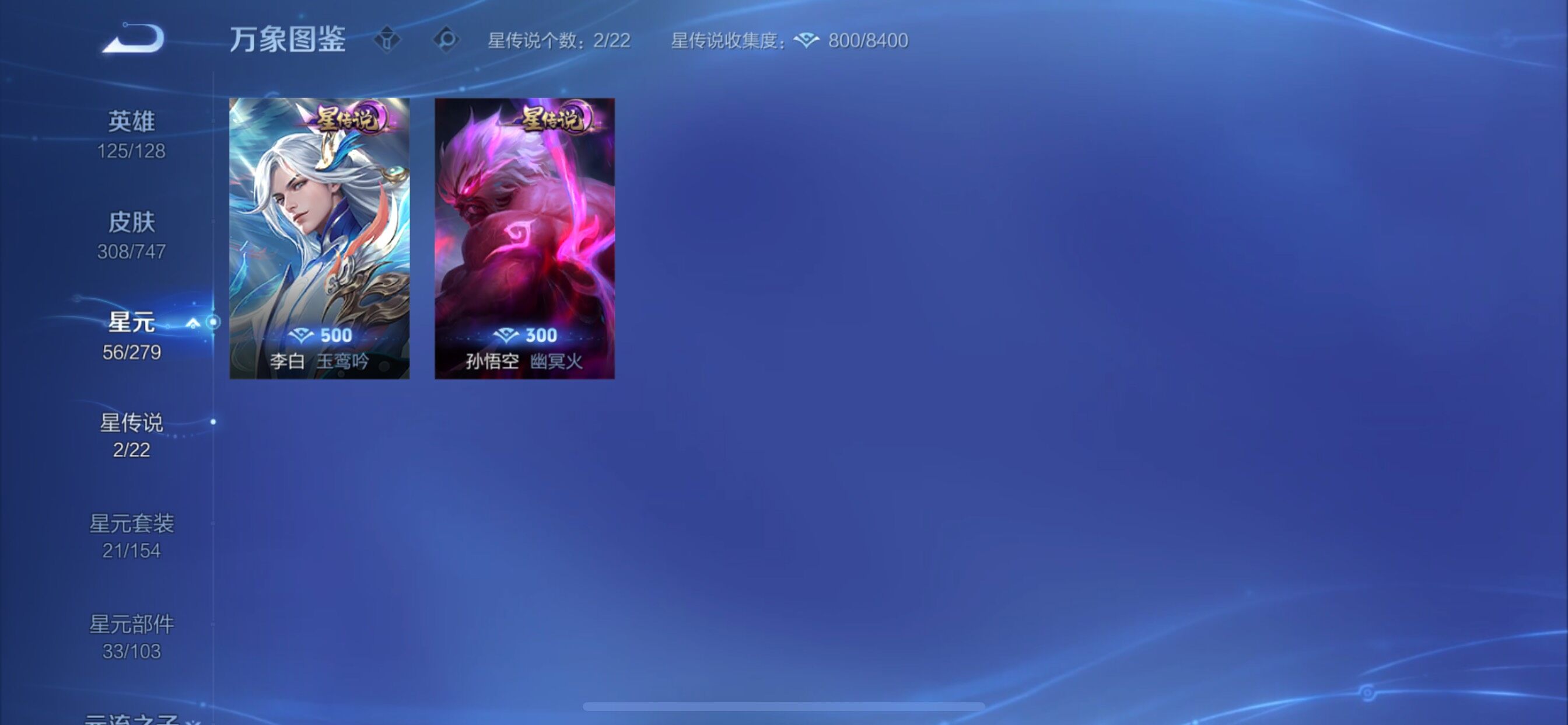 WZCMY3411045王者荣耀账号详情图14