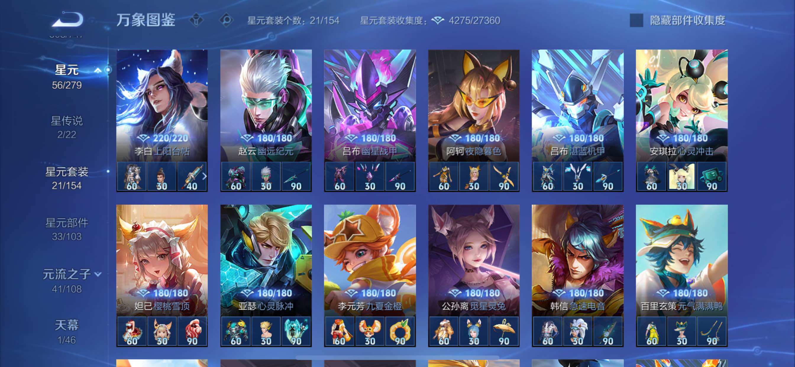 WZCMY3411045王者荣耀账号详情图17