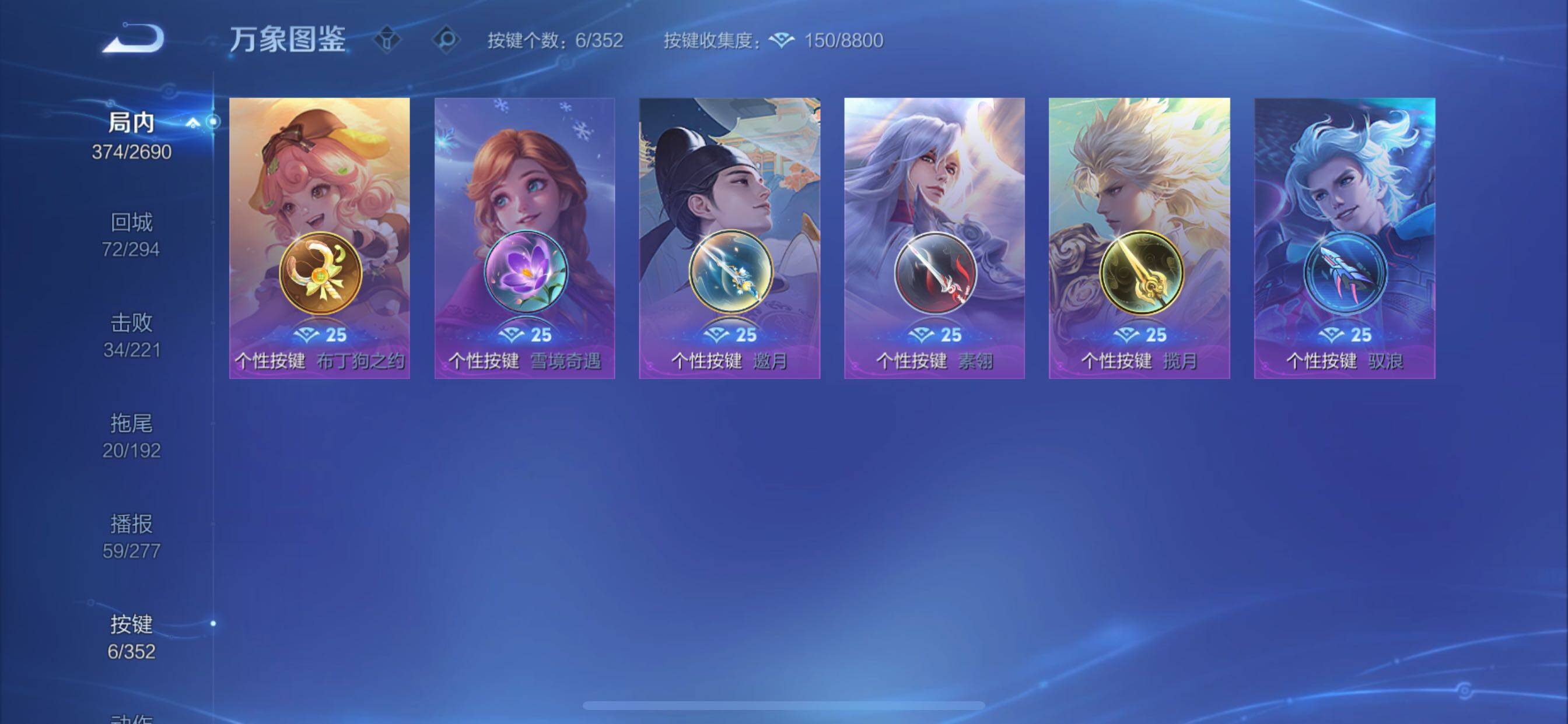 WZCMY3411045王者荣耀账号详情图16