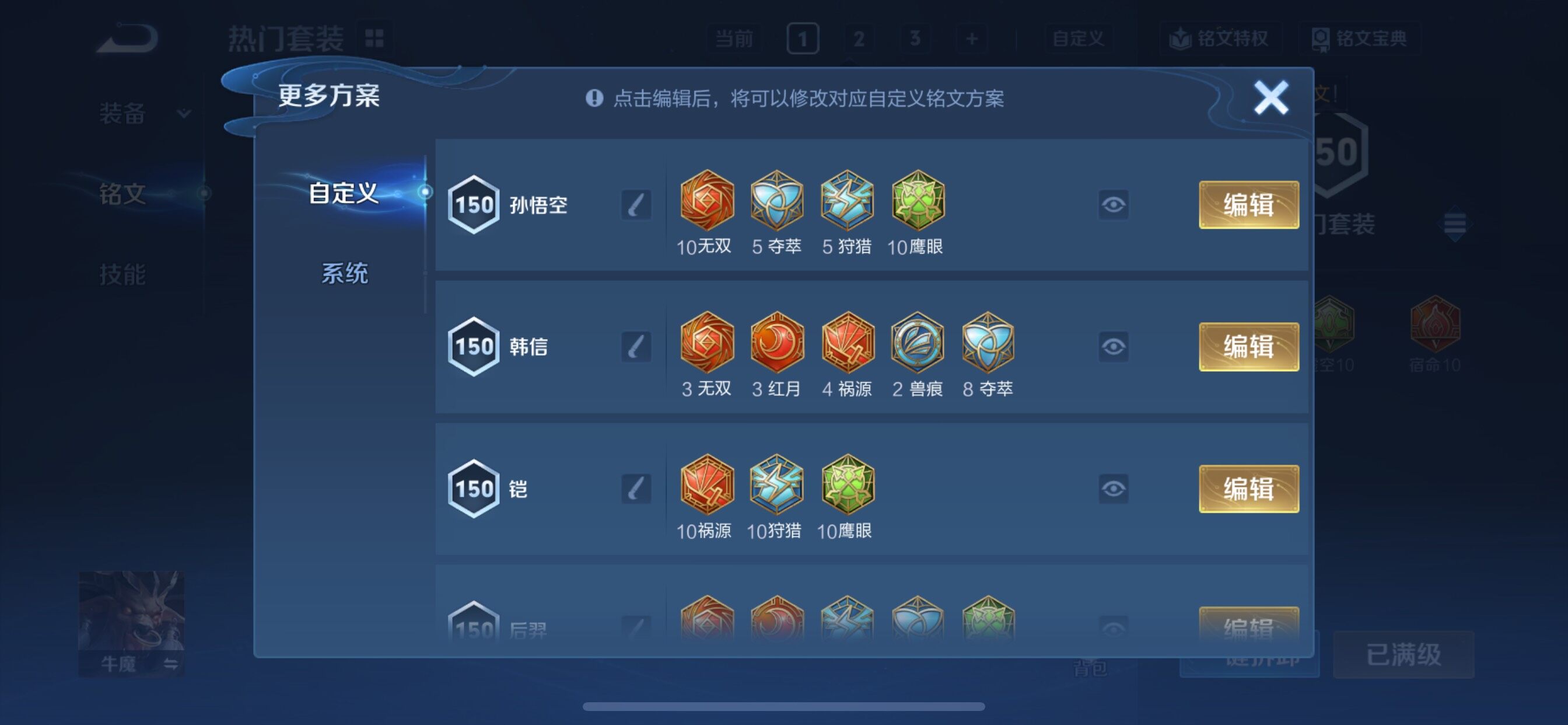 WZCMY3411045王者荣耀账号详情图18