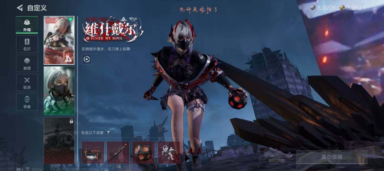 SJZCMW382464三角洲行动账号详情图4 SJZCMW382464三角洲行动账号详情图4