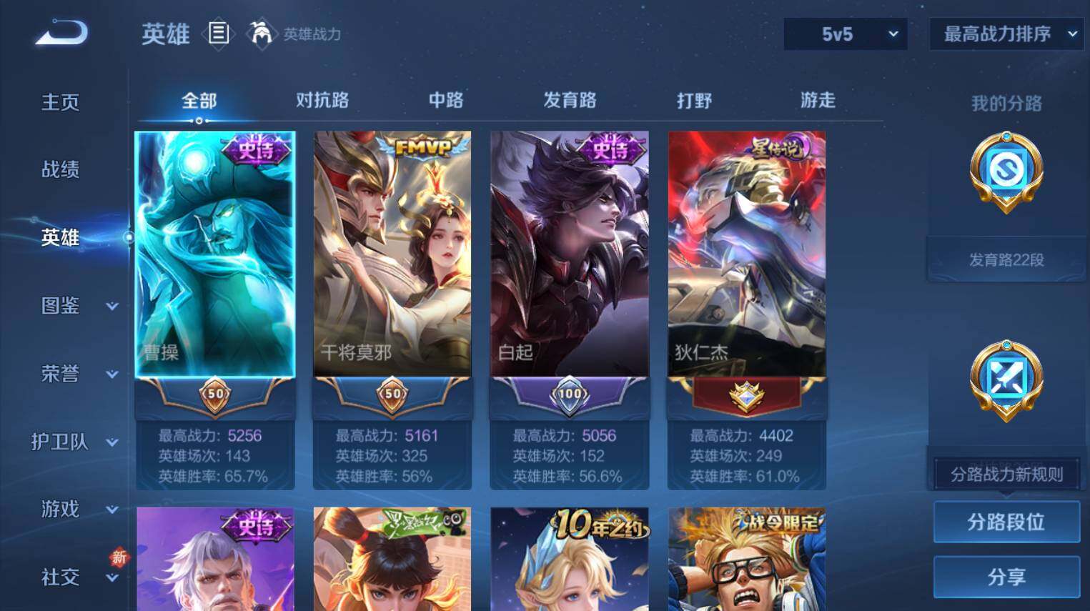 WZ0349787王者荣耀账号详情图4