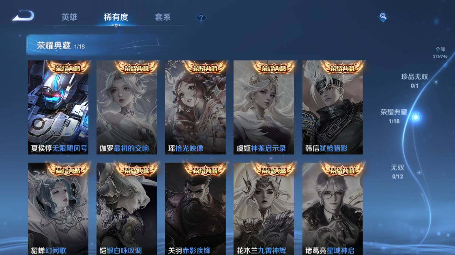 WZ0349787王者荣耀账号详情图6