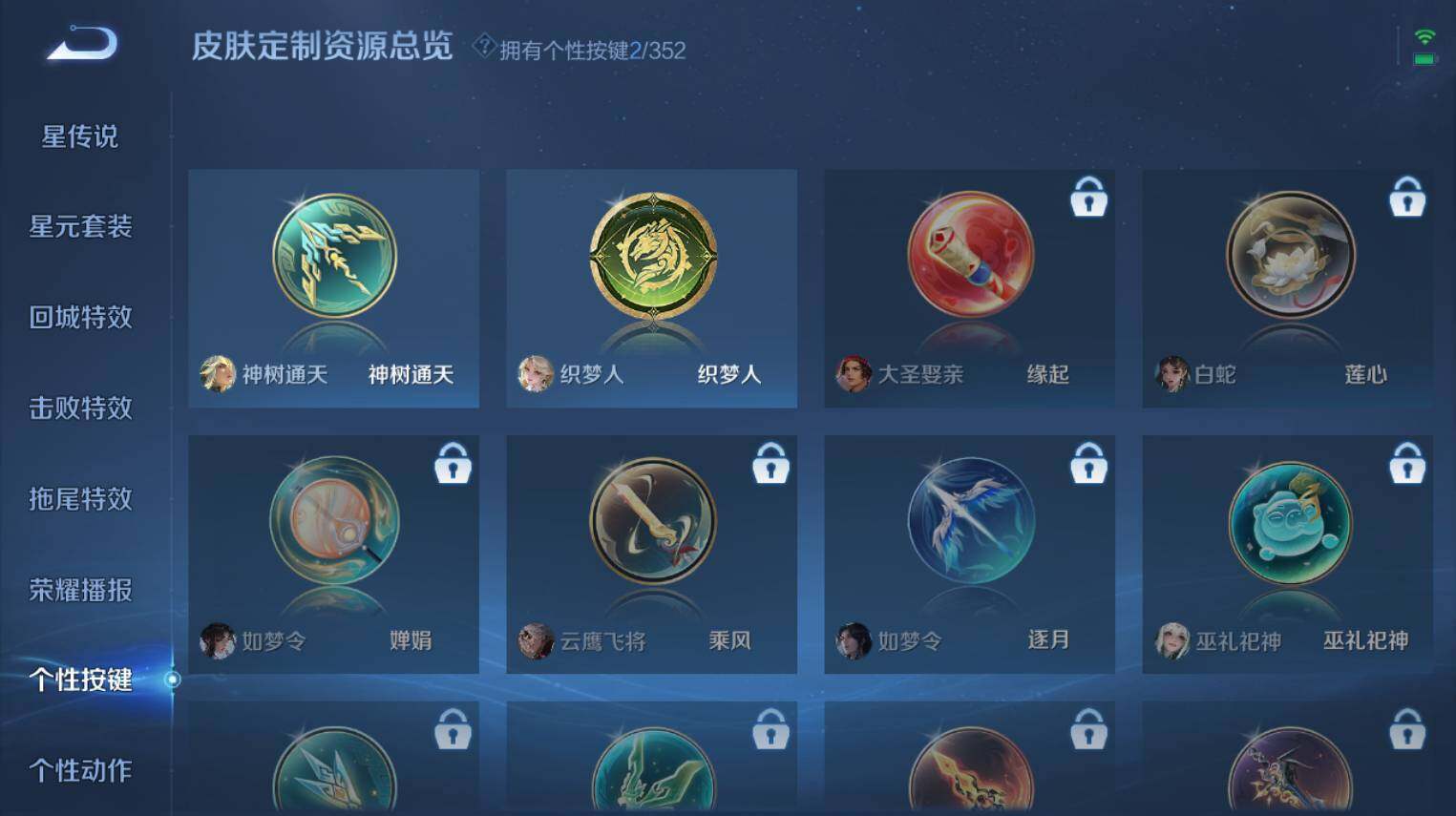 WZ0349787王者荣耀账号详情图10