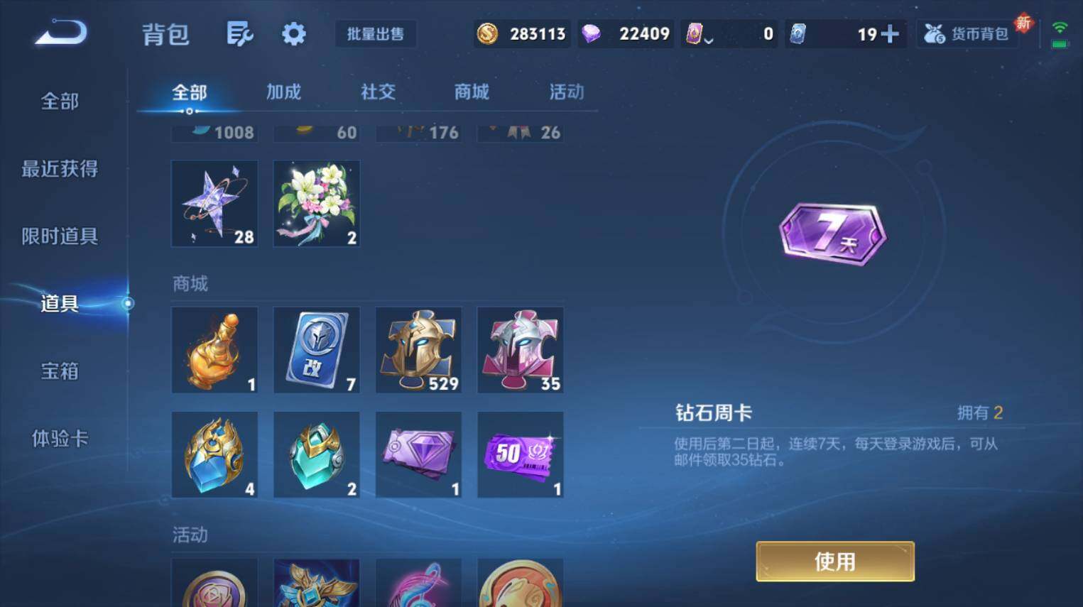 WZ0349787王者荣耀账号详情图12