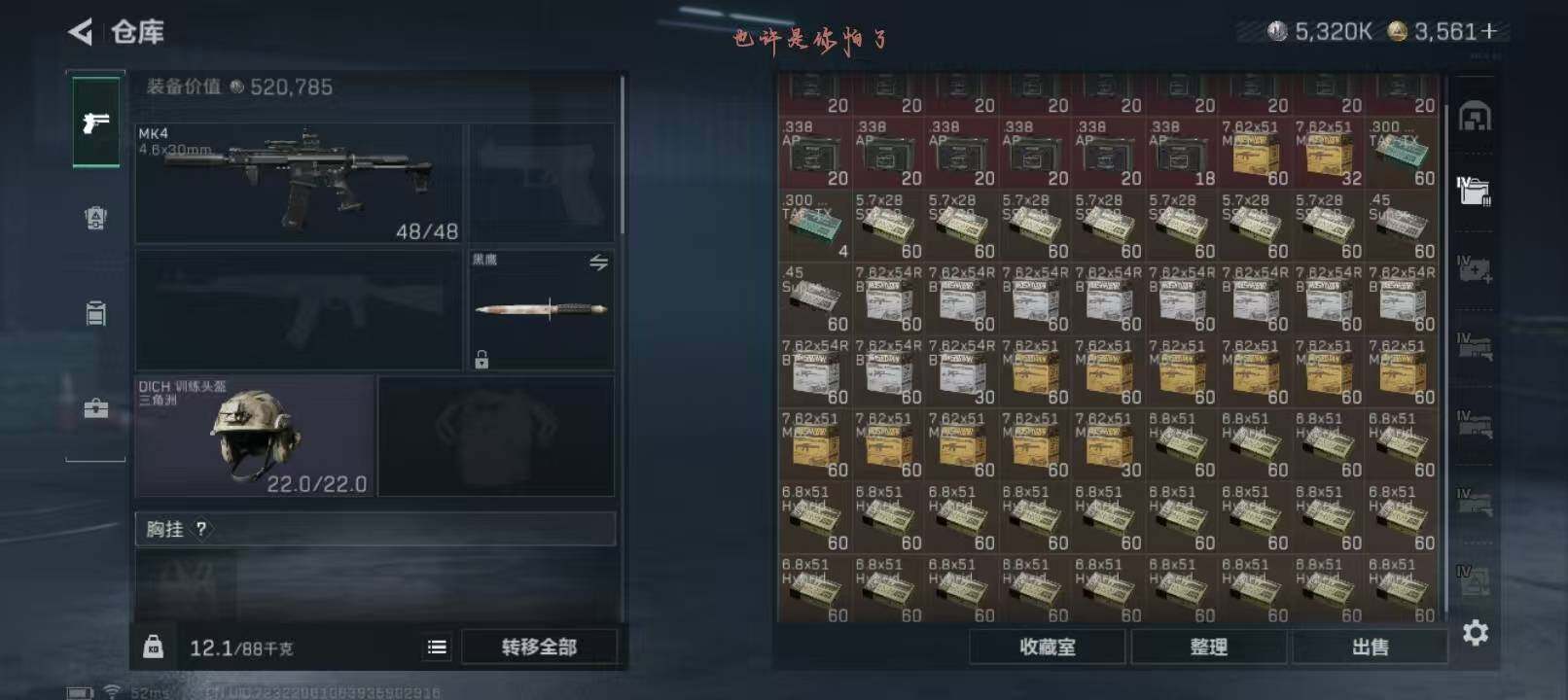 SJZCMW382464三角洲行动账号详情图5 SJZCMW382464三角洲行动账号详情图5