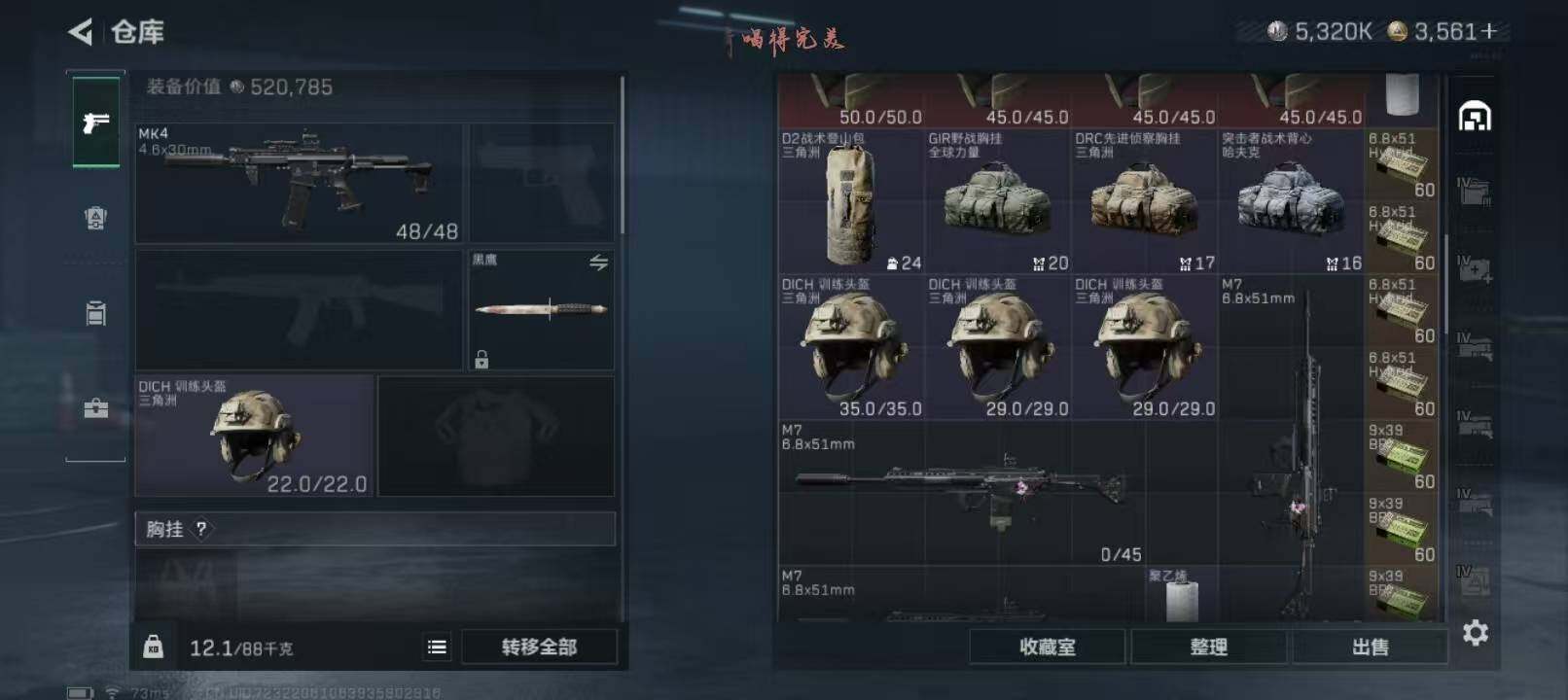 SJZCMW382464三角洲行动账号详情图6 SJZCMW382464三角洲行动账号详情图6