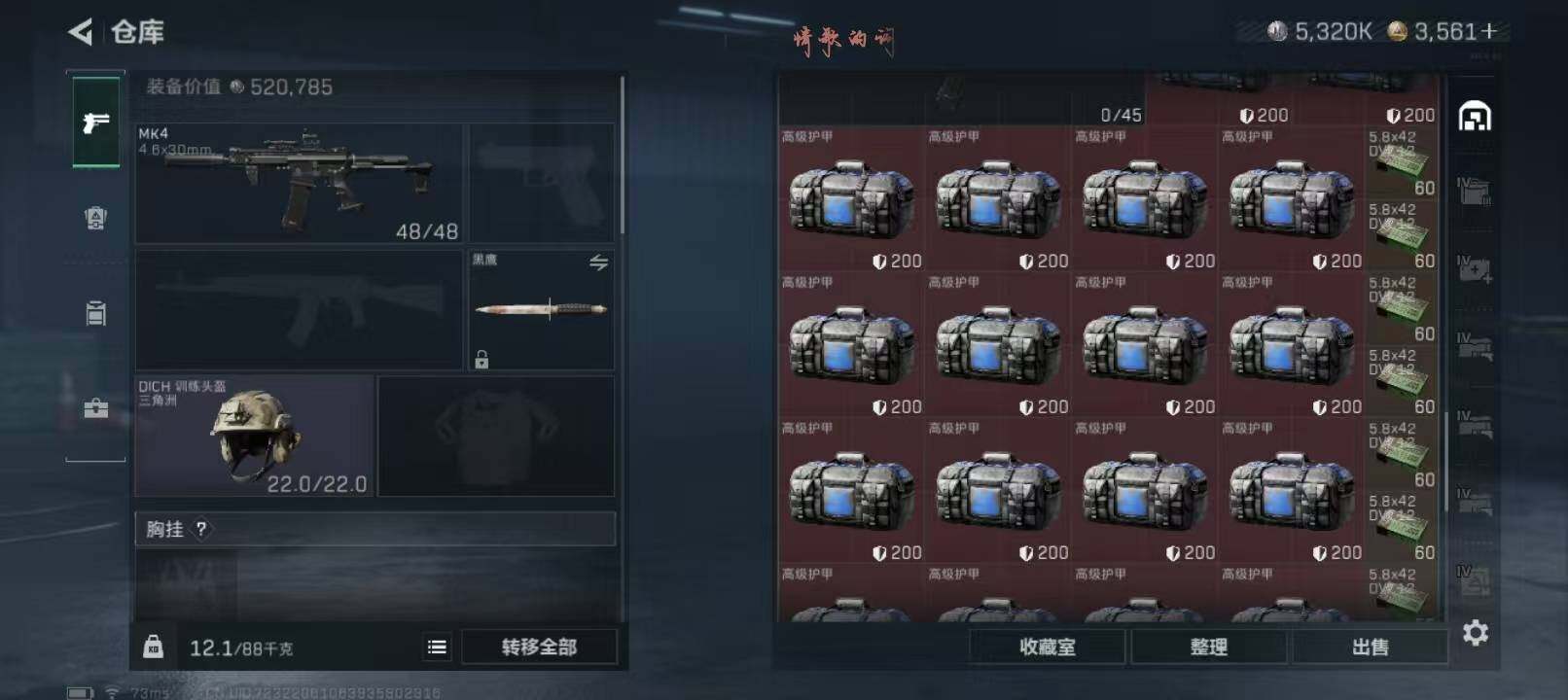 SJZCMW382464三角洲行动账号详情图7 SJZCMW382464三角洲行动账号详情图7