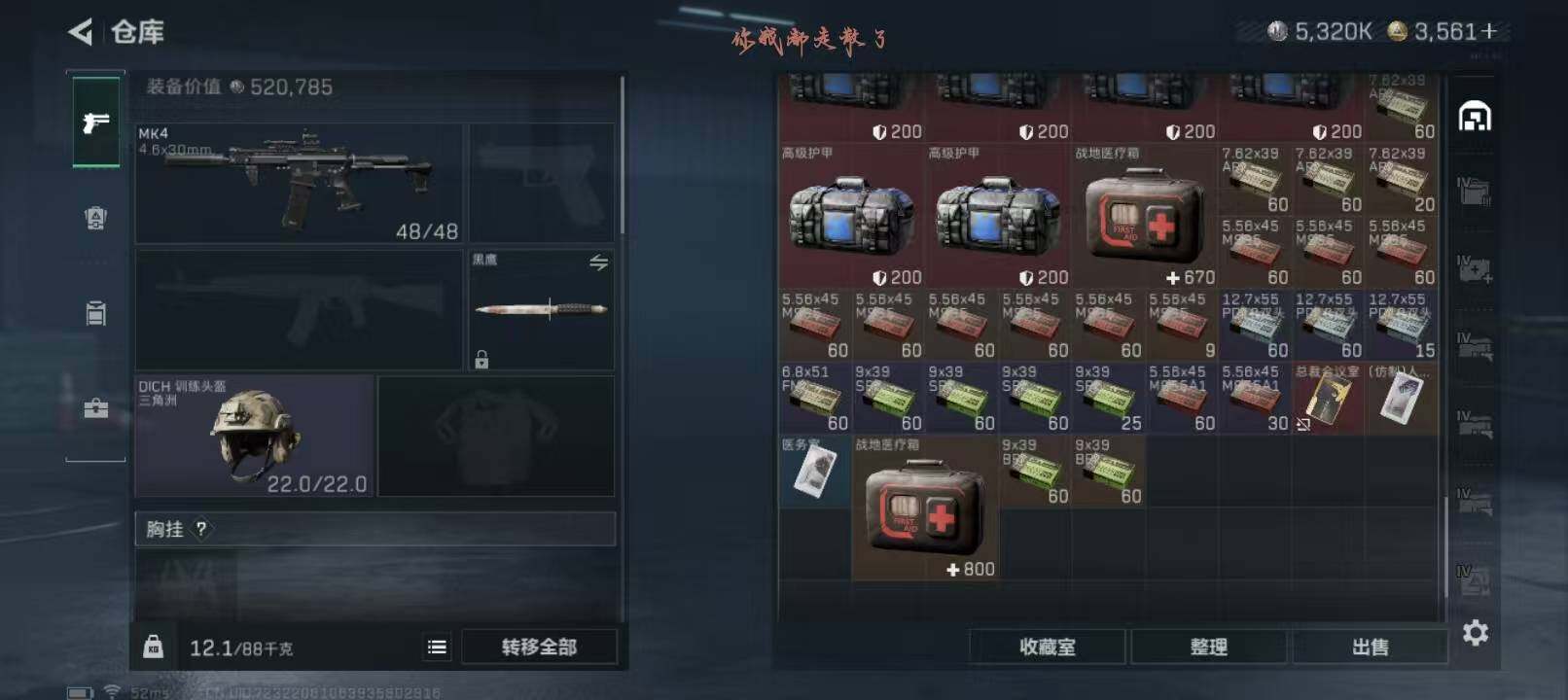 SJZCMW382464三角洲行动账号详情图8 SJZCMW382464三角洲行动账号详情图8