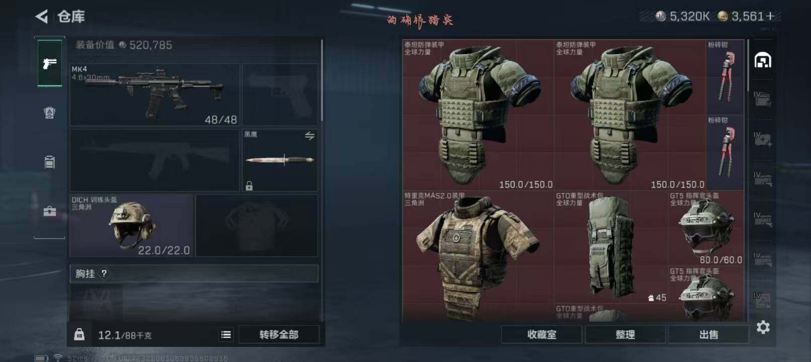 SJZCMW382464三角洲行动账号详情图9 SJZCMW382464三角洲行动账号详情图9