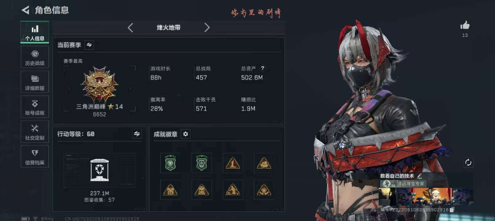 SJZCMW382464三角洲行动账号详情图10 SJZCMW382464三角洲行动账号详情图10