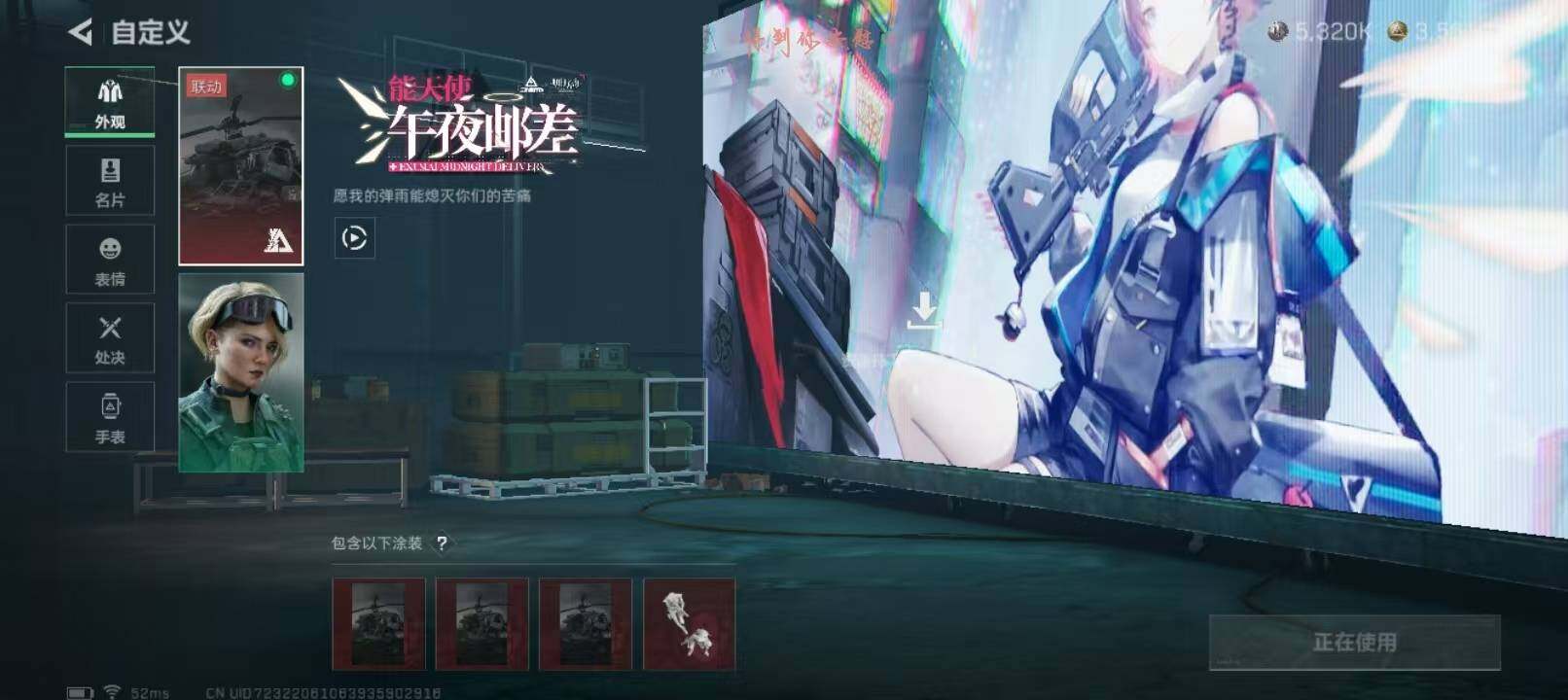 SJZCMW382464三角洲行动账号详情图11 SJZCMW382464三角洲行动账号详情图11