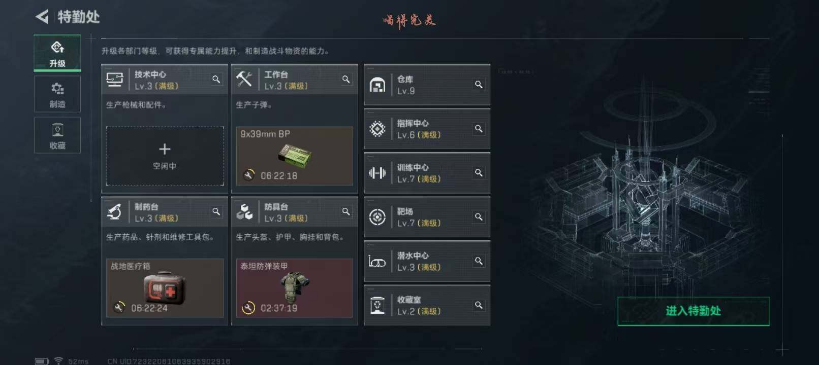 SJZCMW382464三角洲行动账号详情图13 SJZCMW382464三角洲行动账号详情图13