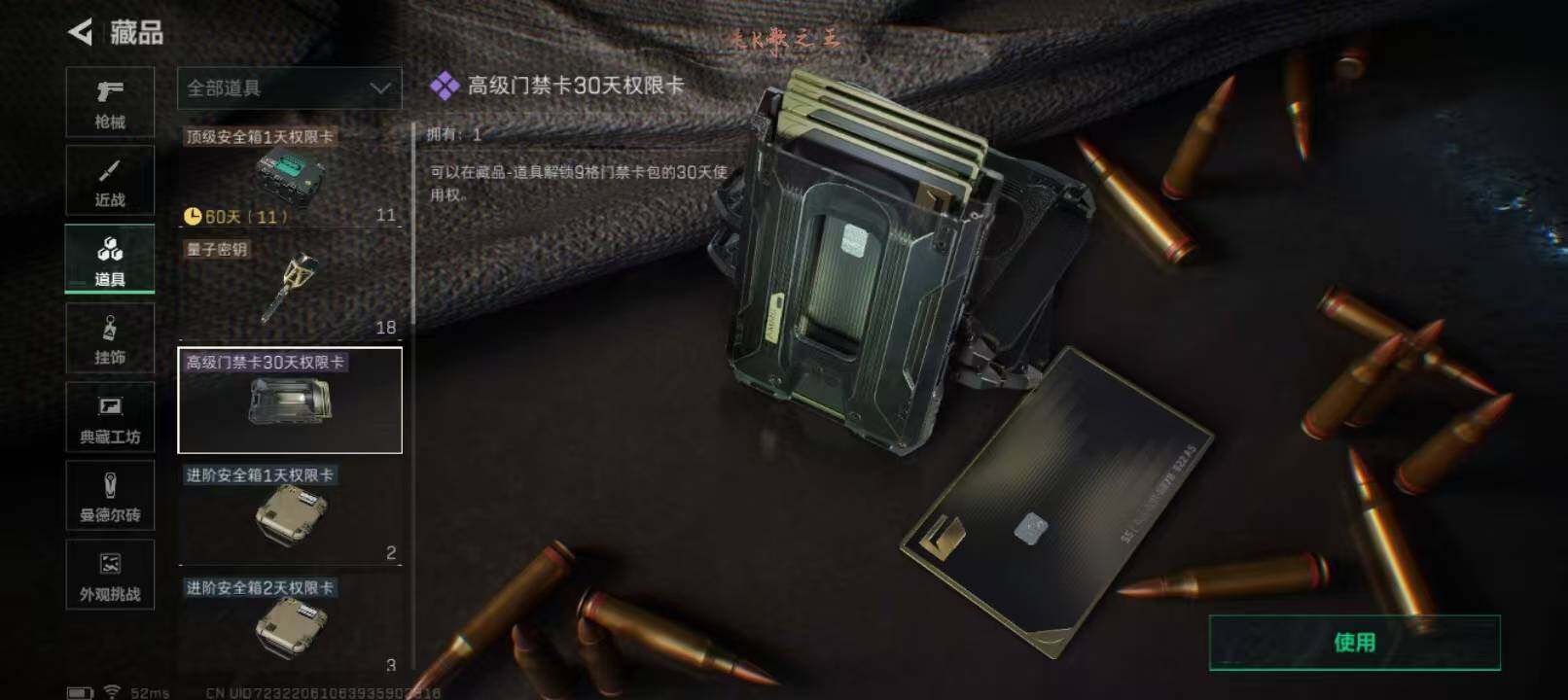 SJZCMW382464三角洲行动账号详情图14 SJZCMW382464三角洲行动账号详情图14