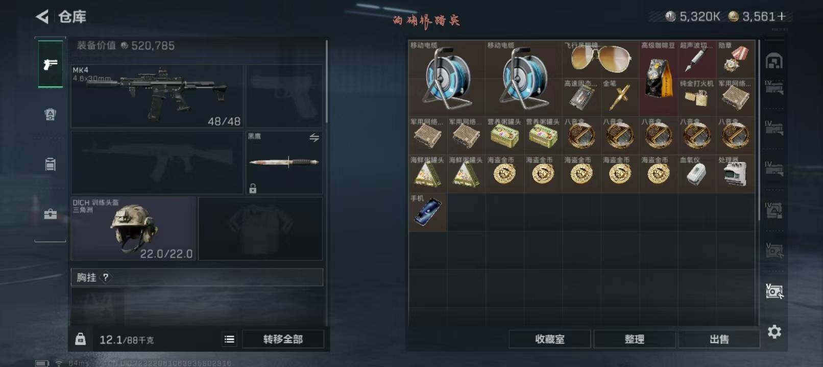 SJZCMW382464三角洲行动账号详情图15 SJZCMW382464三角洲行动账号详情图15