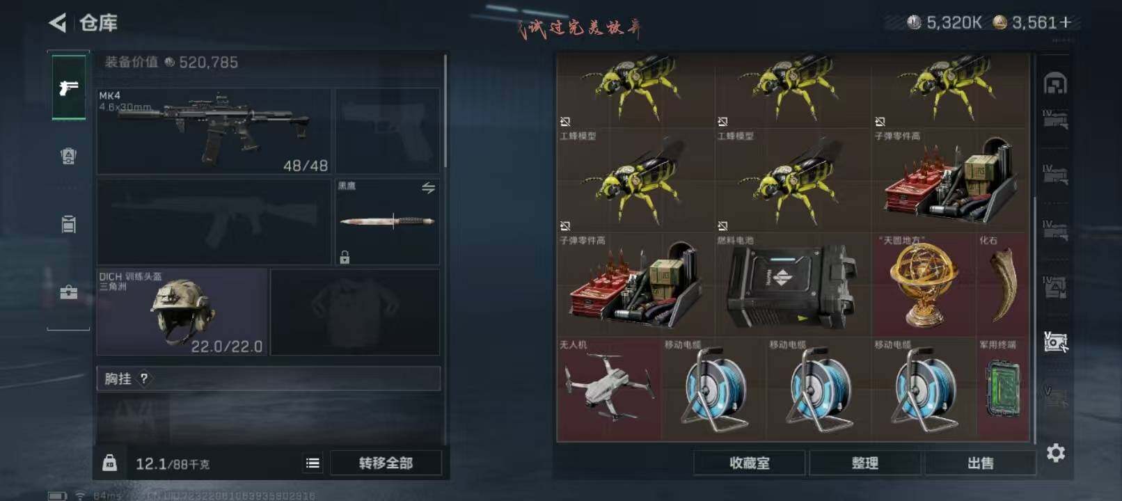 SJZCMW382464三角洲行动账号详情图16 SJZCMW382464三角洲行动账号详情图16