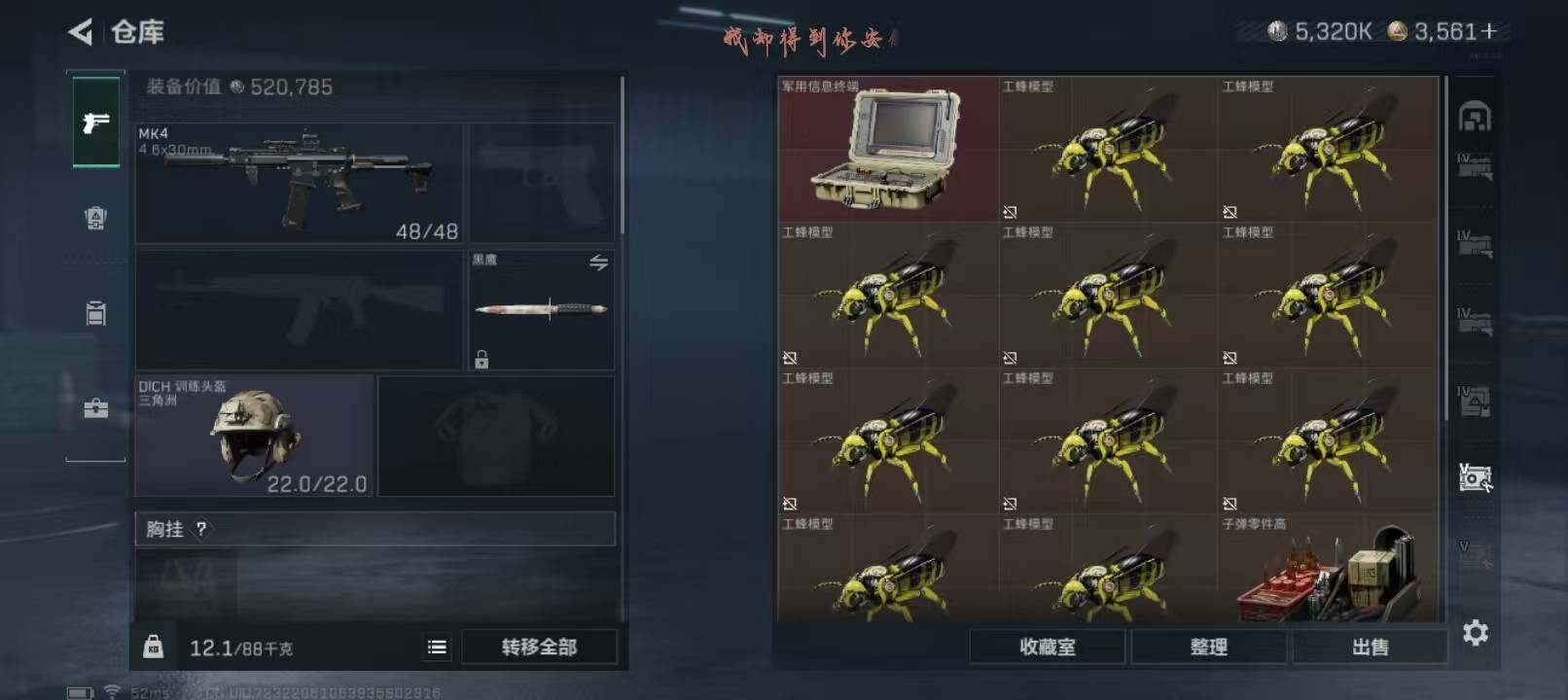 SJZCMW382464三角洲行动账号详情图17 SJZCMW382464三角洲行动账号详情图17