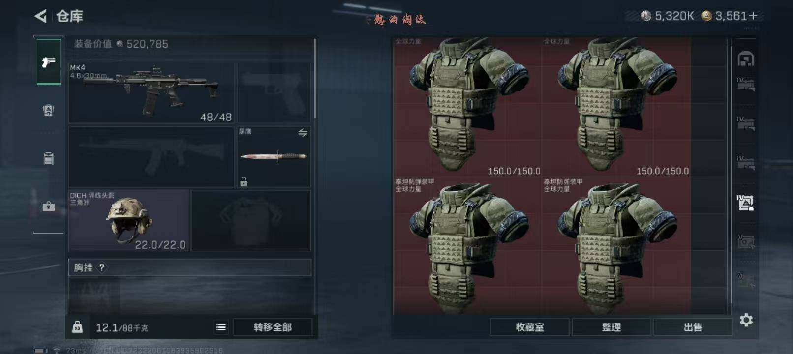 SJZCMW382464三角洲行动账号详情图18 SJZCMW382464三角洲行动账号详情图18