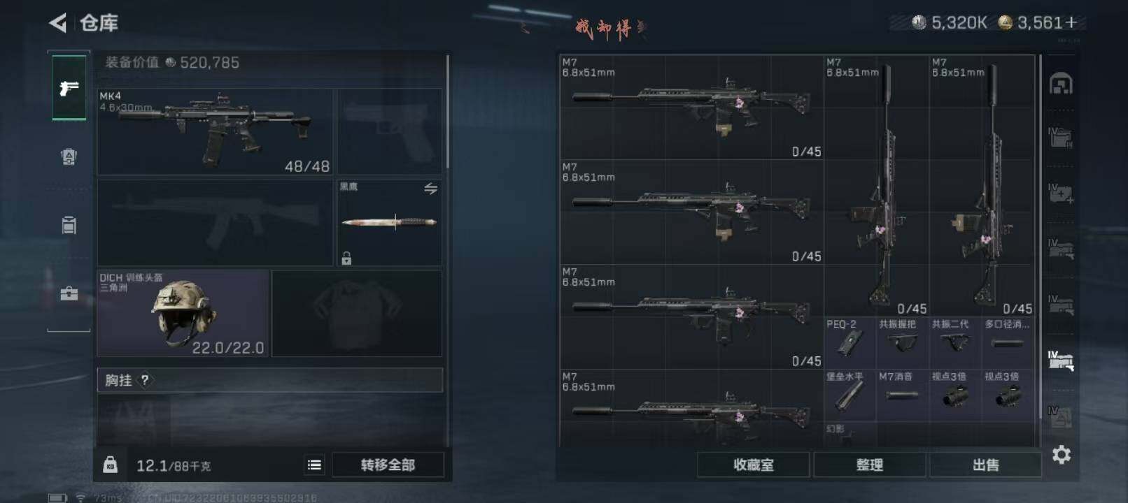 SJZCMW382464三角洲行动账号详情图19 SJZCMW382464三角洲行动账号详情图19