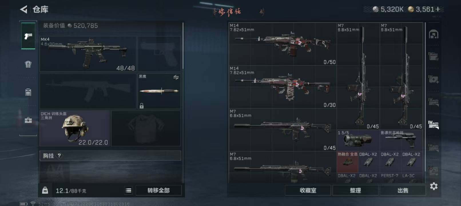 SJZCMW382464三角洲行动账号详情图20 SJZCMW382464三角洲行动账号详情图20