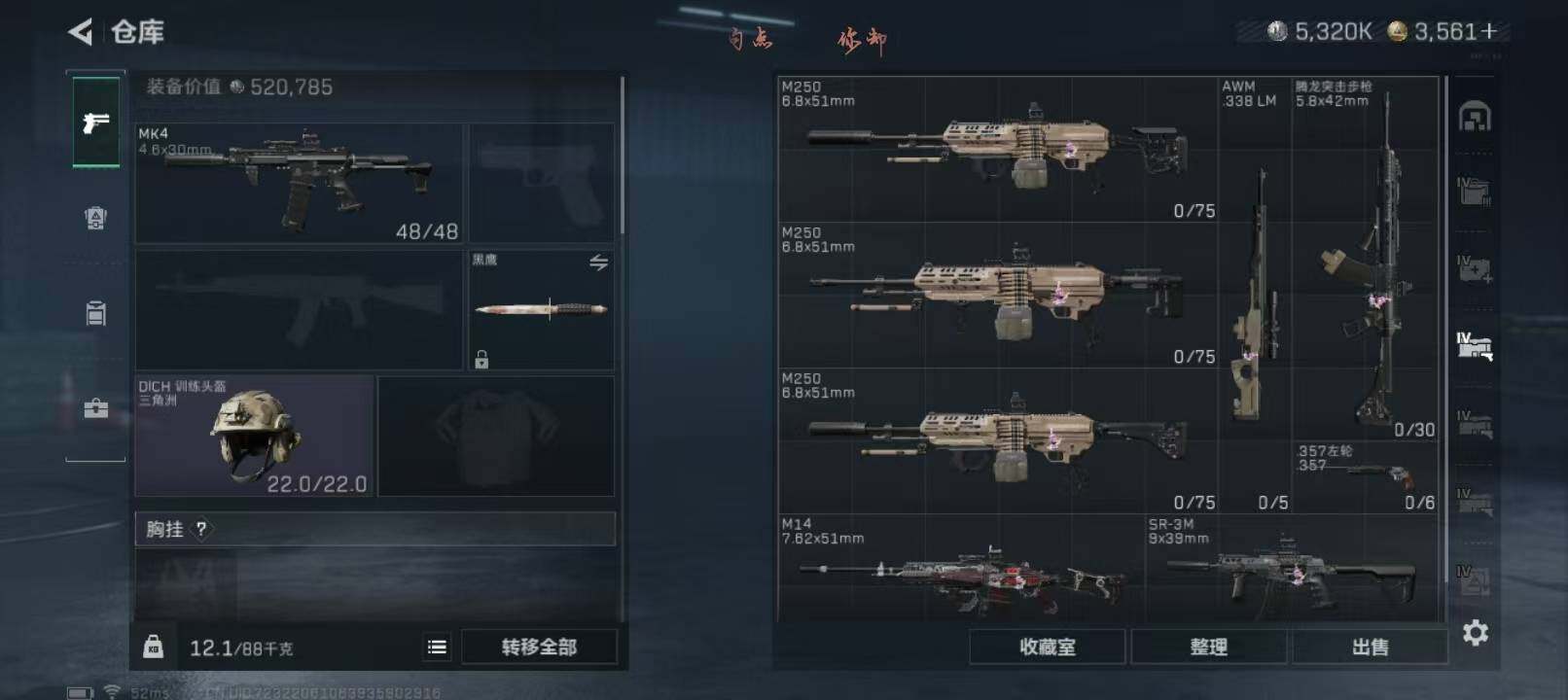 SJZCMW382464三角洲行动账号详情图21 SJZCMW382464三角洲行动账号详情图21