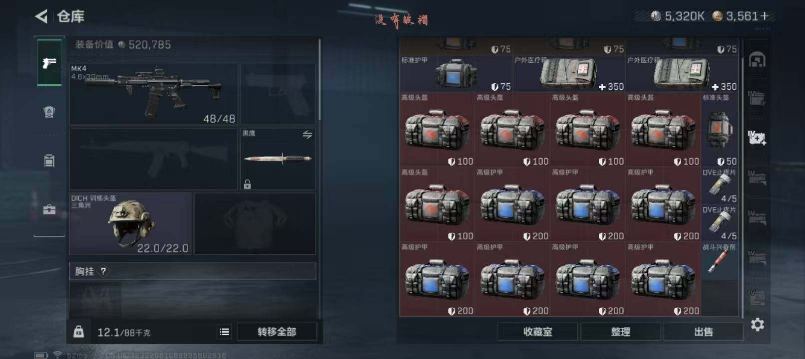 SJZCMW382464三角洲行动账号详情图22 SJZCMW382464三角洲行动账号详情图22