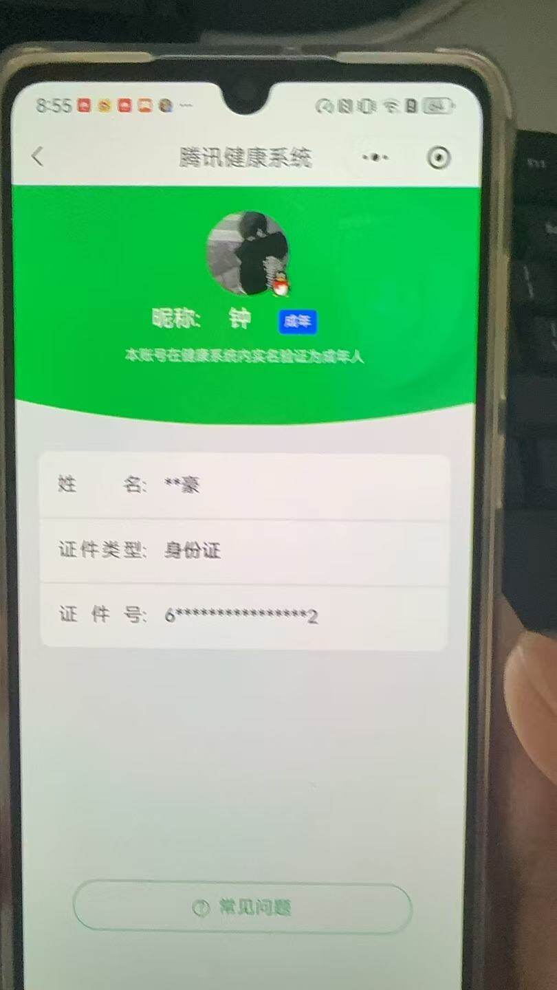 WZ0349792王者荣耀账号详情图2