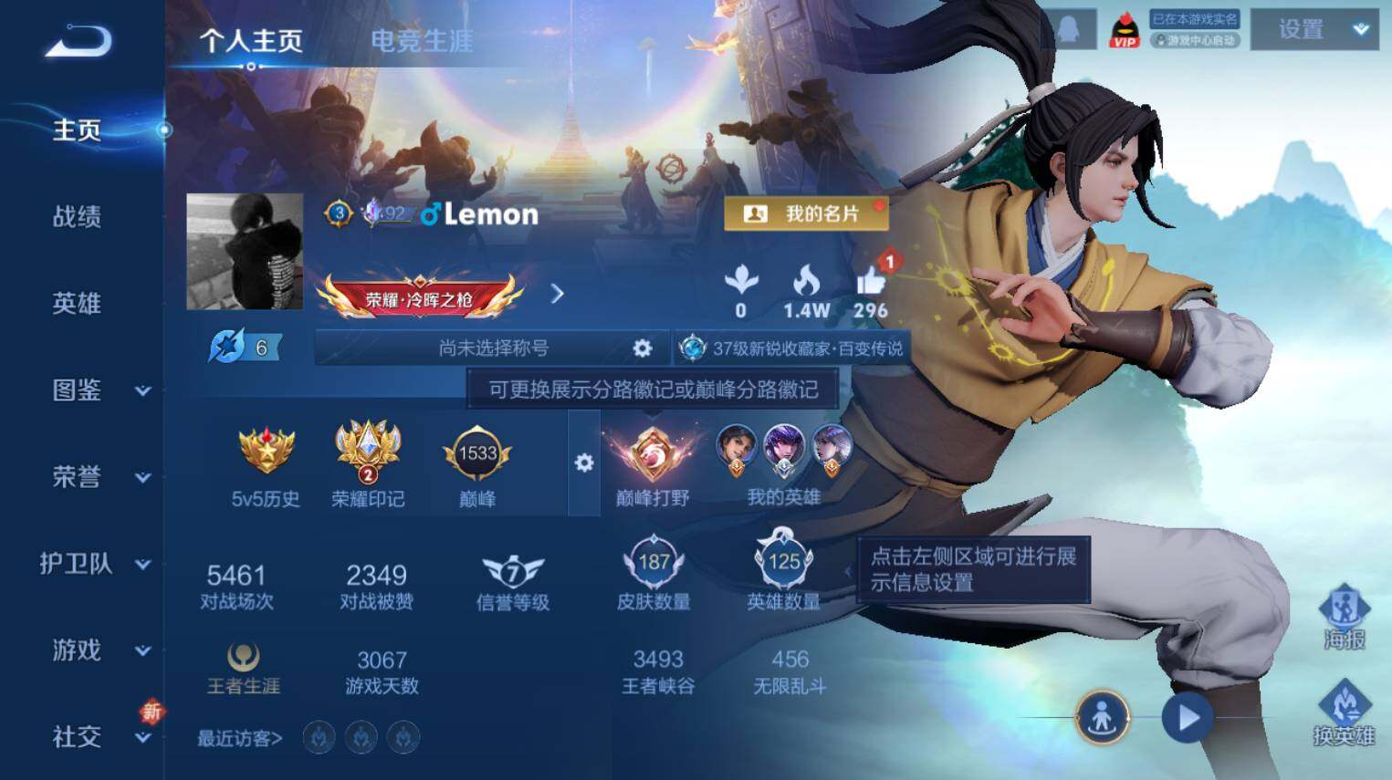 WZ0349792王者荣耀账号详情图3