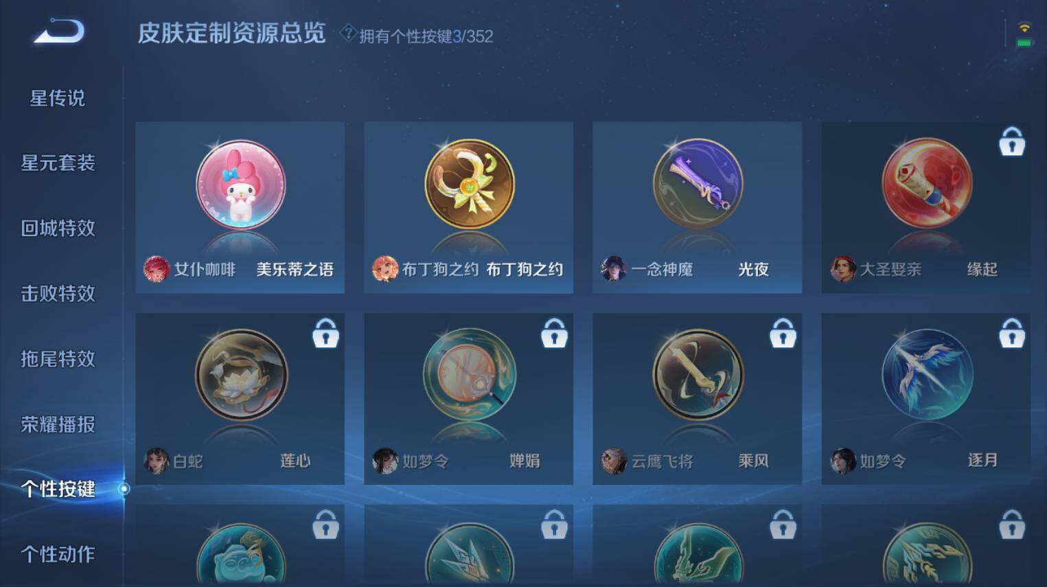 WZ0349792王者荣耀账号详情图9