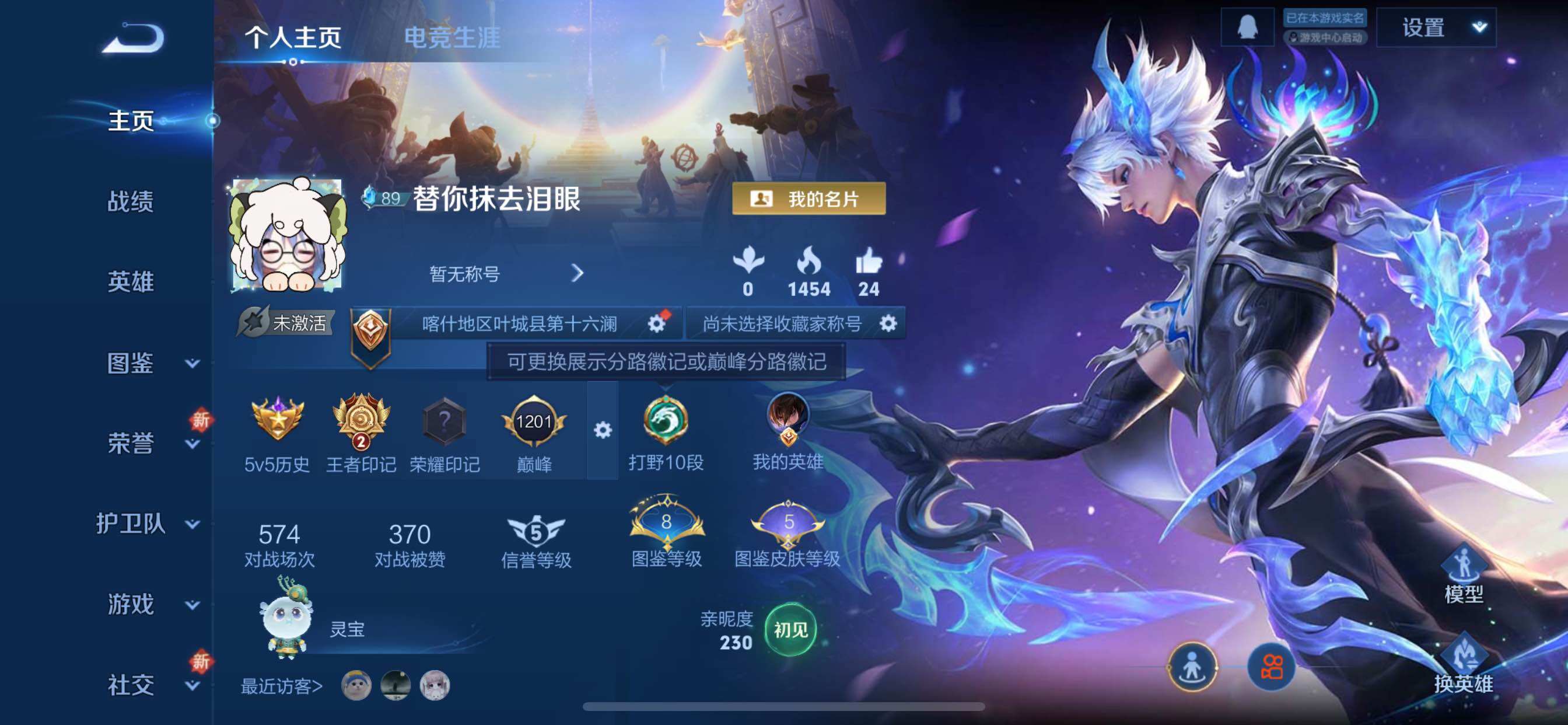 WZCMY3411026王者荣耀账号详情图2 WZCMY3411026王者荣耀账号详情图2