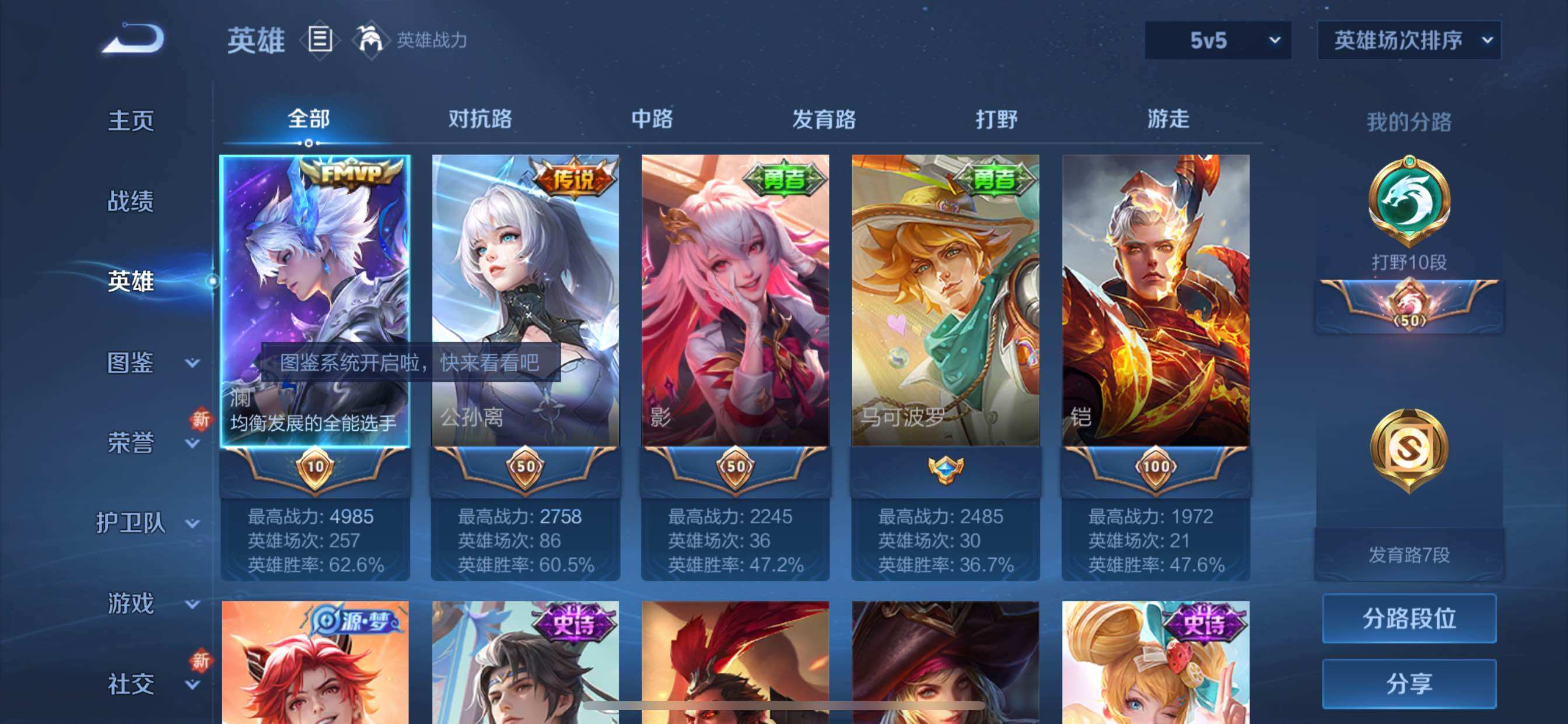 WZCMY3411026王者荣耀账号详情图3 WZCMY3411026王者荣耀账号详情图3