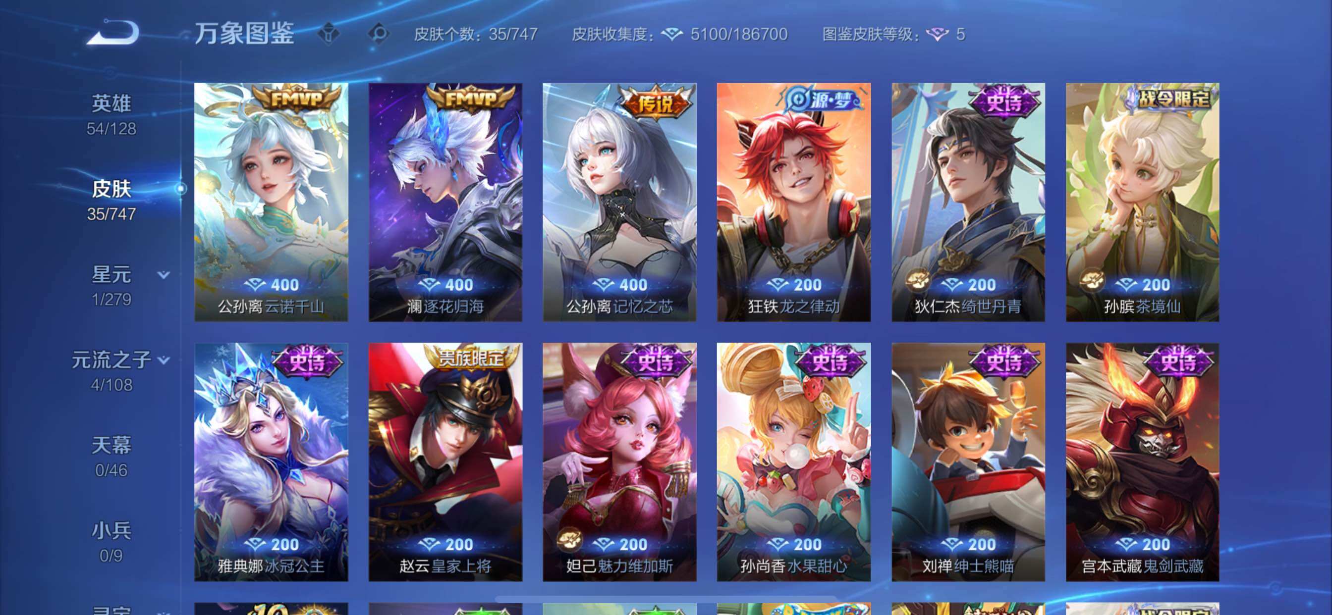 WZCMY3411026王者荣耀账号详情图6 WZCMY3411026王者荣耀账号详情图6