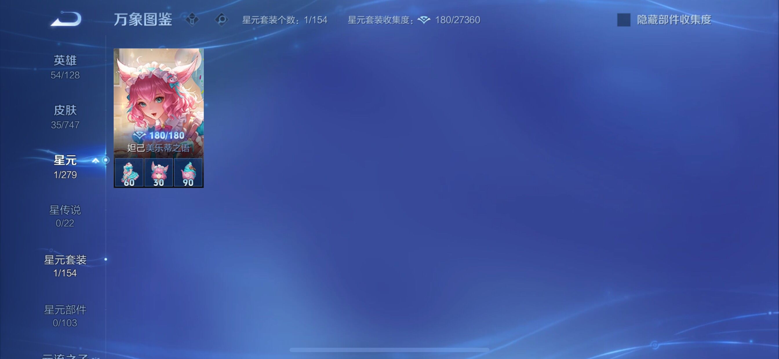 WZCMY3411026王者荣耀账号详情图7 WZCMY3411026王者荣耀账号详情图7